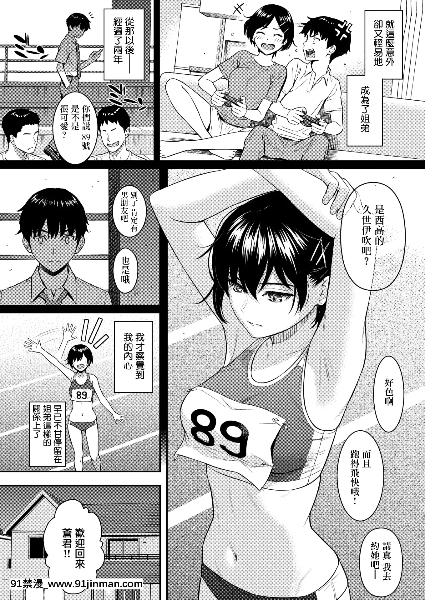 [ホムンクルス]Bye-ByeSister(COMIC快楽天2021年2月號)[中國翻訳][DL版][happy 18h birthday]