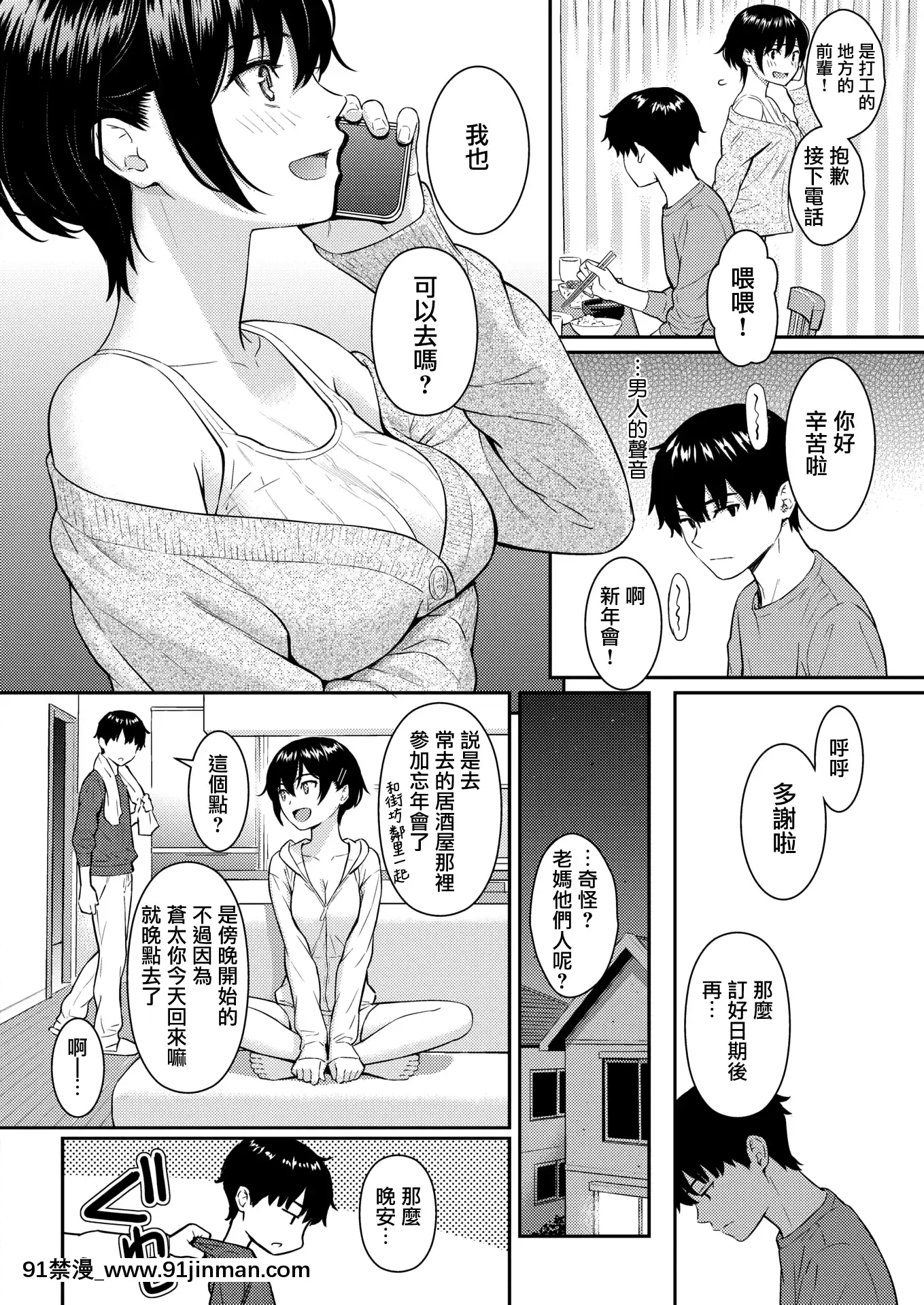[ホムンクルス]Bye-ByeSister(COMIC快楽天2021年2月號)[中國翻訳][DL版][happy 18h birthday]