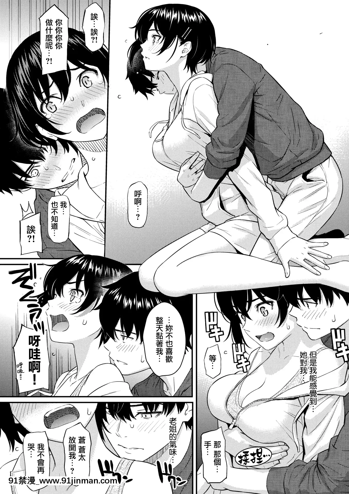 [ホムンクルス]Bye-ByeSister(COMIC快楽天2021年2月號)[中國翻訳][DL版][happy 18h birthday]