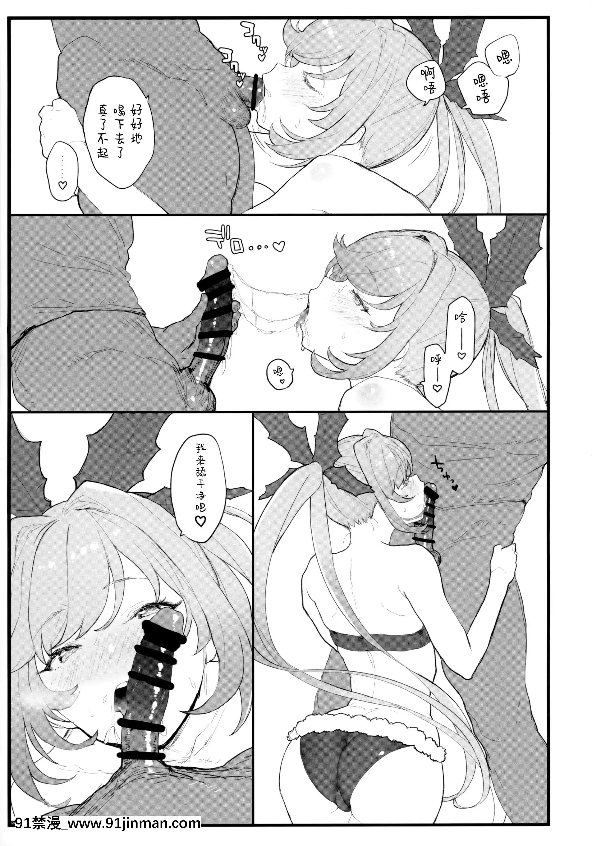 [脸肿汉化组](COMIC1☆15)[remorafield(remora)]与克拉丽丝调情的书(碧蓝幻想)[est ce que les pharmacies ferment à 18h]