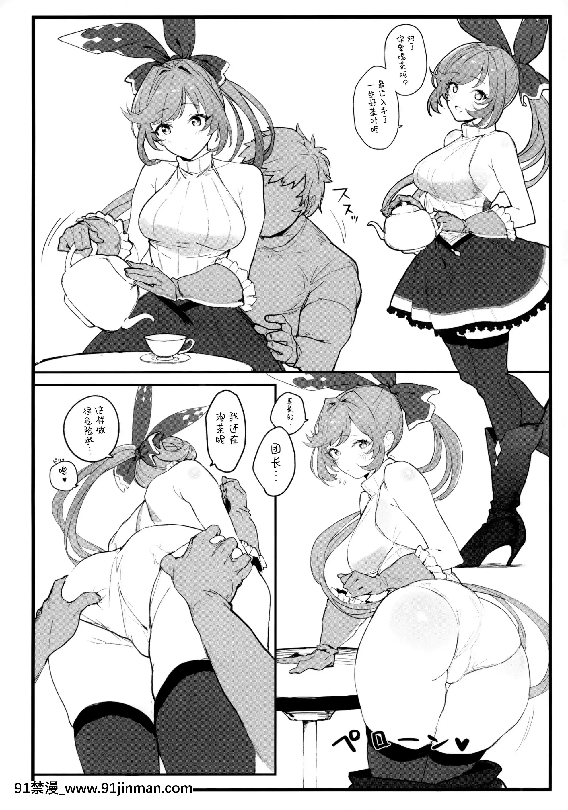 [脸肿汉化组](COMIC1☆15)[remorafield(remora)]与克拉丽丝调情的书(碧蓝幻想)[est ce que les pharmacies ferment à 18h]