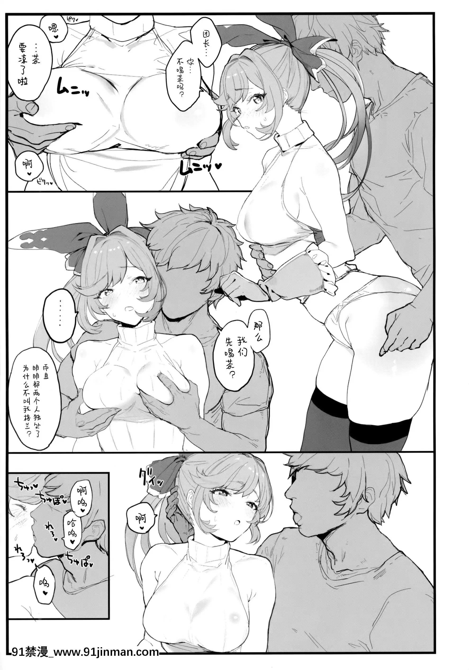 [脸肿汉化组](COMIC1☆15)[remorafield(remora)]与克拉丽丝调情的书(碧蓝幻想)[est ce que les pharmacies ferment à 18h]