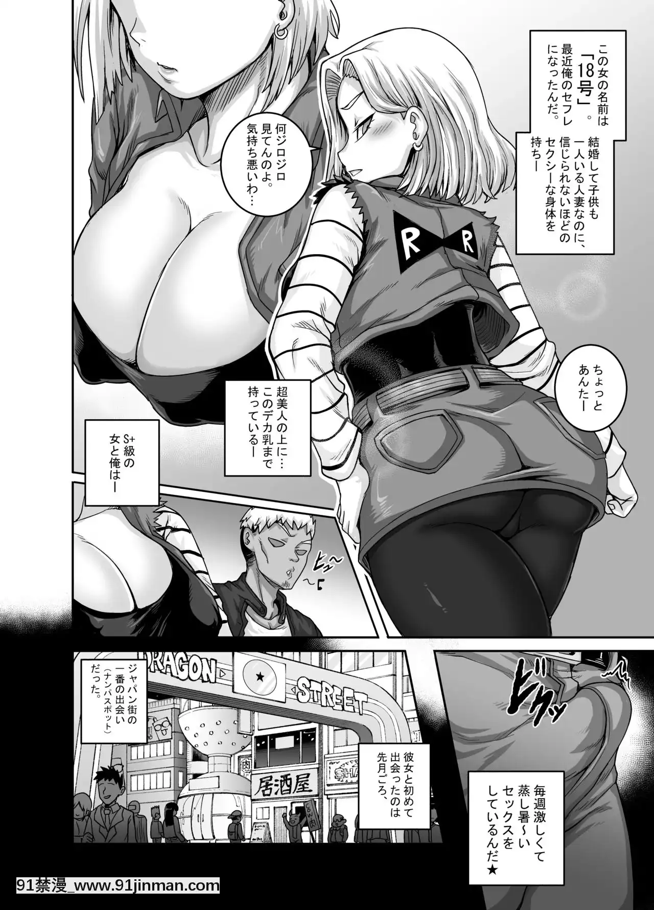 [果汁箱工厂]性欲不胜的女人（人造人）+全色4页漫画[h漫 作者]