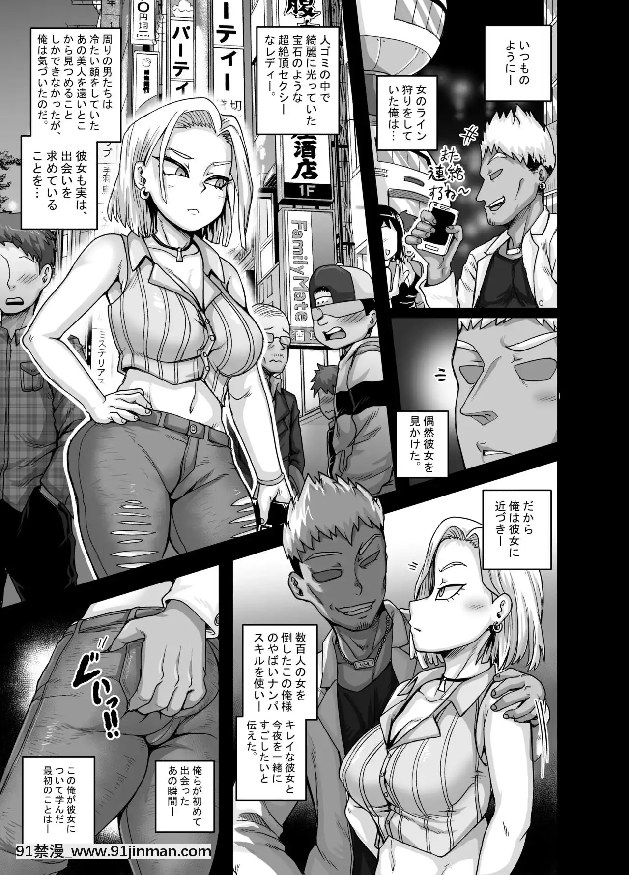 [果汁箱工厂]性欲不胜的女人（人造人）+全色4页漫画[h漫 作者]