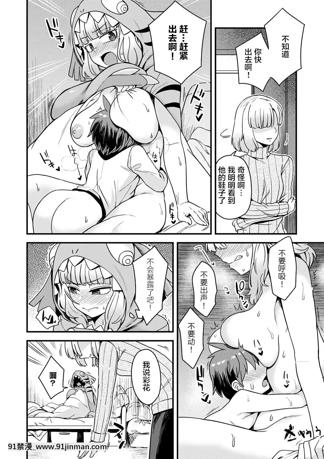 [江鳥]二階に住む怪獣(私色のオトコノコ)[不咕鳥漢化組][Digital][voltas split ac 18h szs]