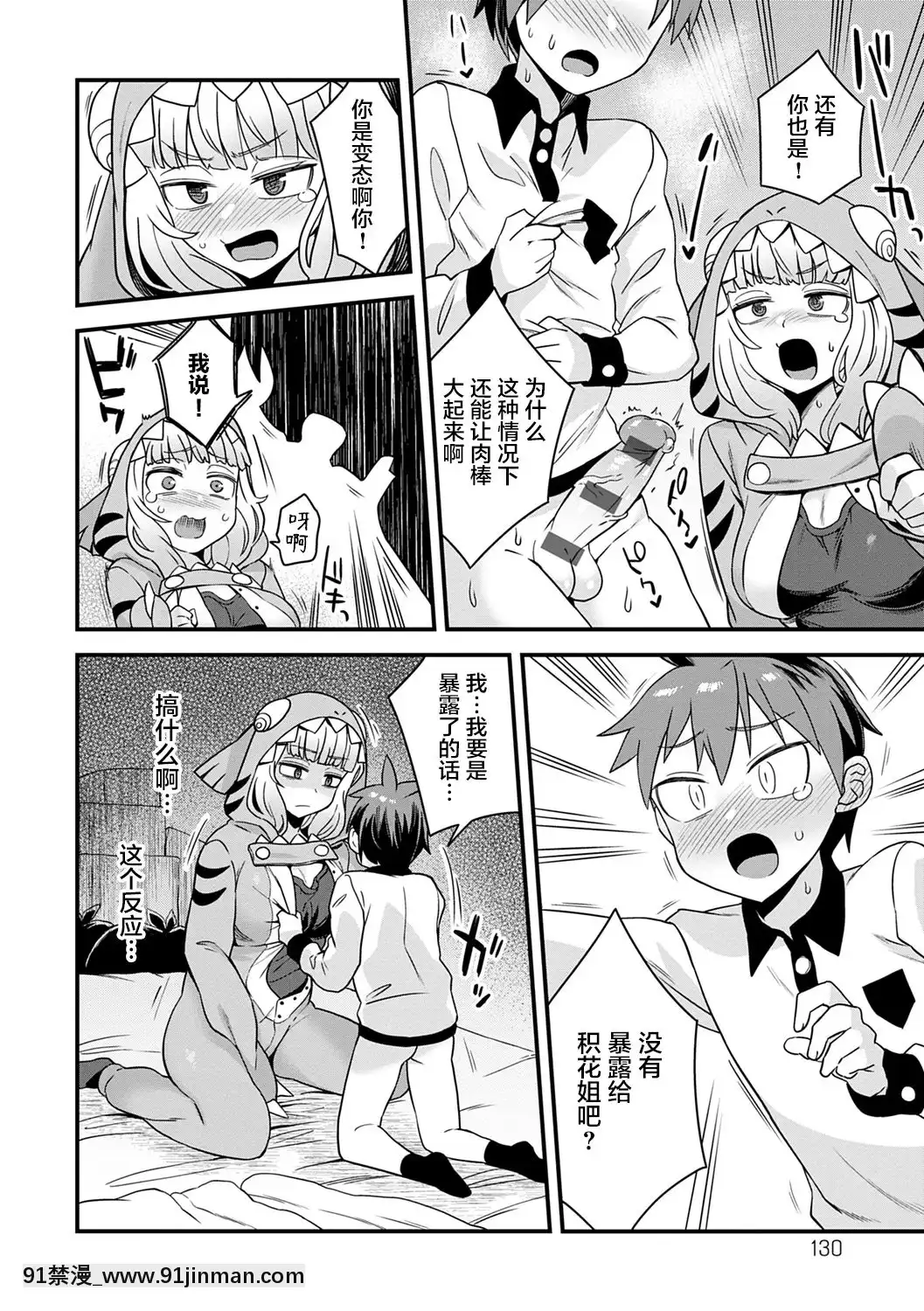 [江鳥]二階に住む怪獣(私色のオトコノコ)[不咕鳥漢化組][Digital][voltas split ac 18h szs]