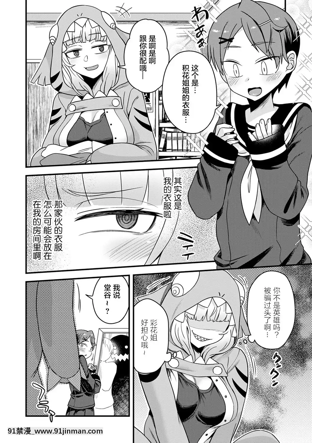 [江鳥]二階に住む怪獣(私色のオトコノコ)[不咕鳥漢化組][Digital][voltas split ac 18h szs]