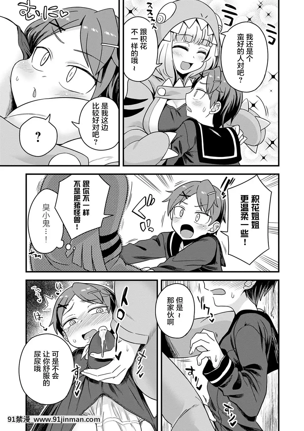 [江鳥]二階に住む怪獣(私色のオトコノコ)[不咕鳥漢化組][Digital][voltas split ac 18h szs]