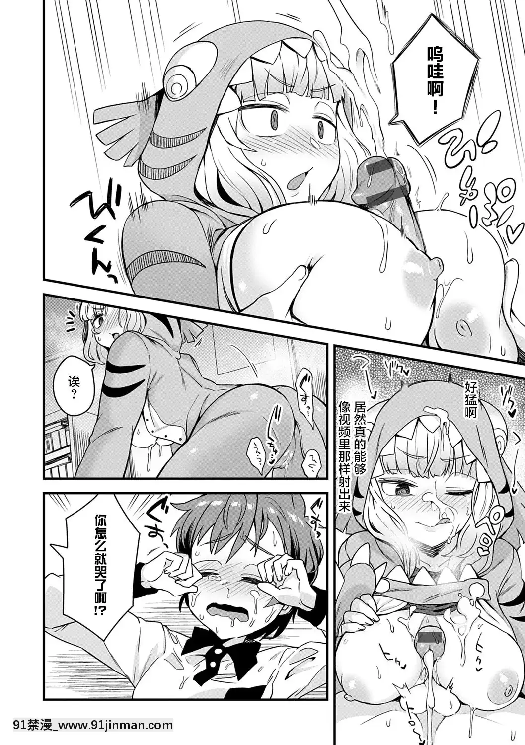 [江鳥]二階に住む怪獣(私色のオトコノコ)[不咕鳥漢化組][Digital][voltas split ac 18h szs]