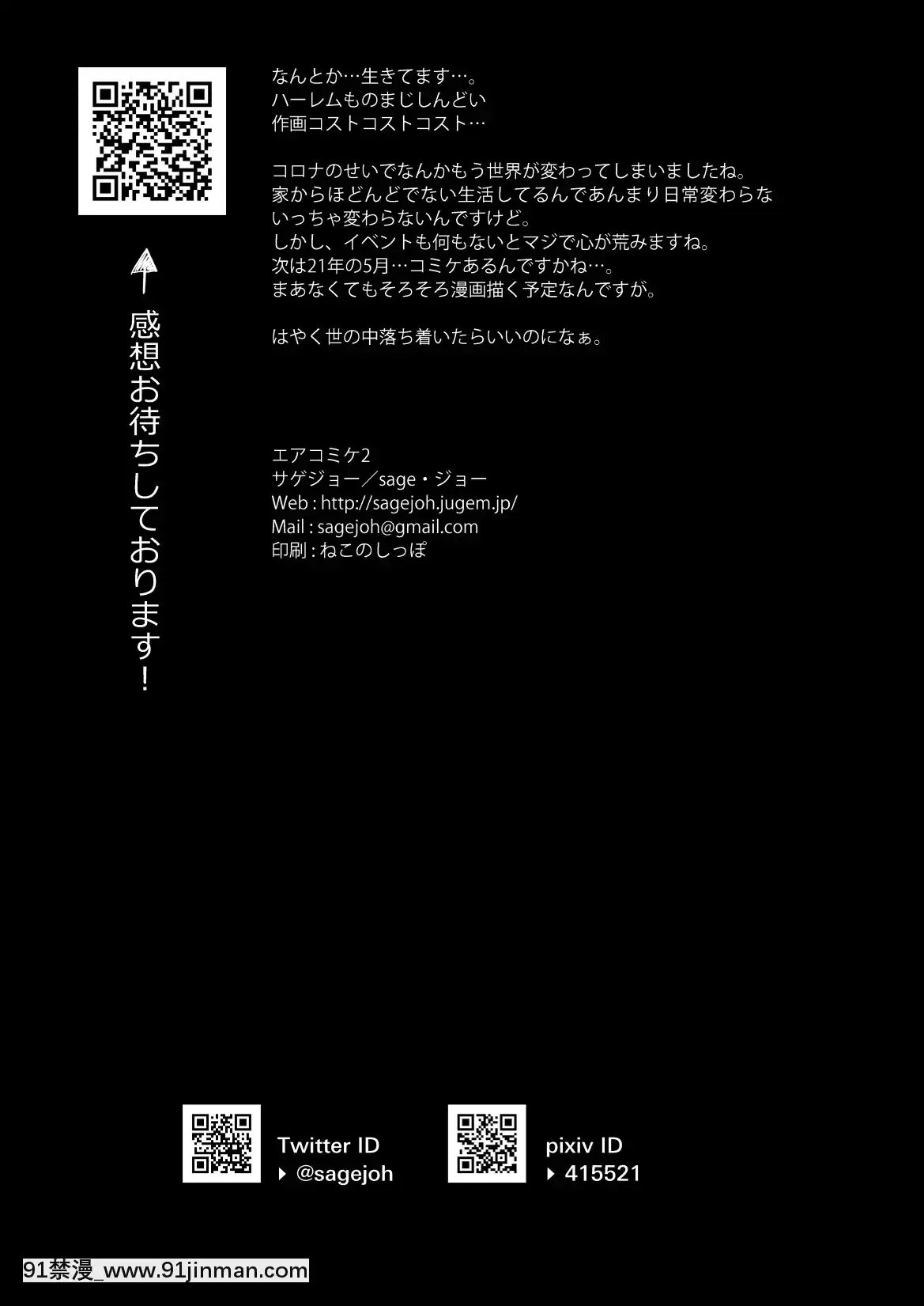 [サゲジョー(sage・ジョー)]入部したらオレ以外全員エロROMレイヤーだった[DL版][18h+ 6mno4]
