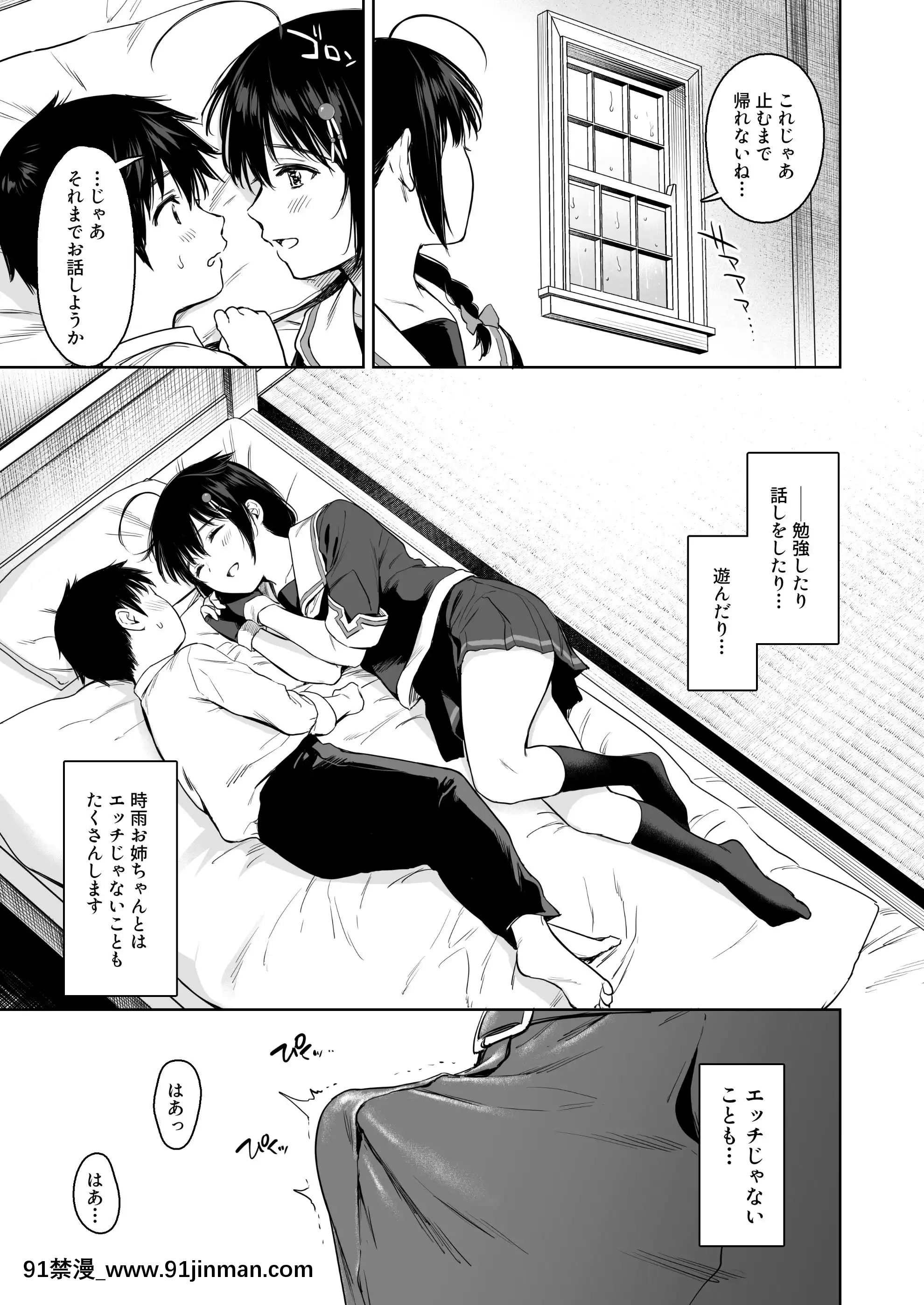 [あまくち少女(うまくち醤油)]时雨ベッドウェッタ2(舰队これくしょん 舰これ )[DL版][大暮維人 h漫]