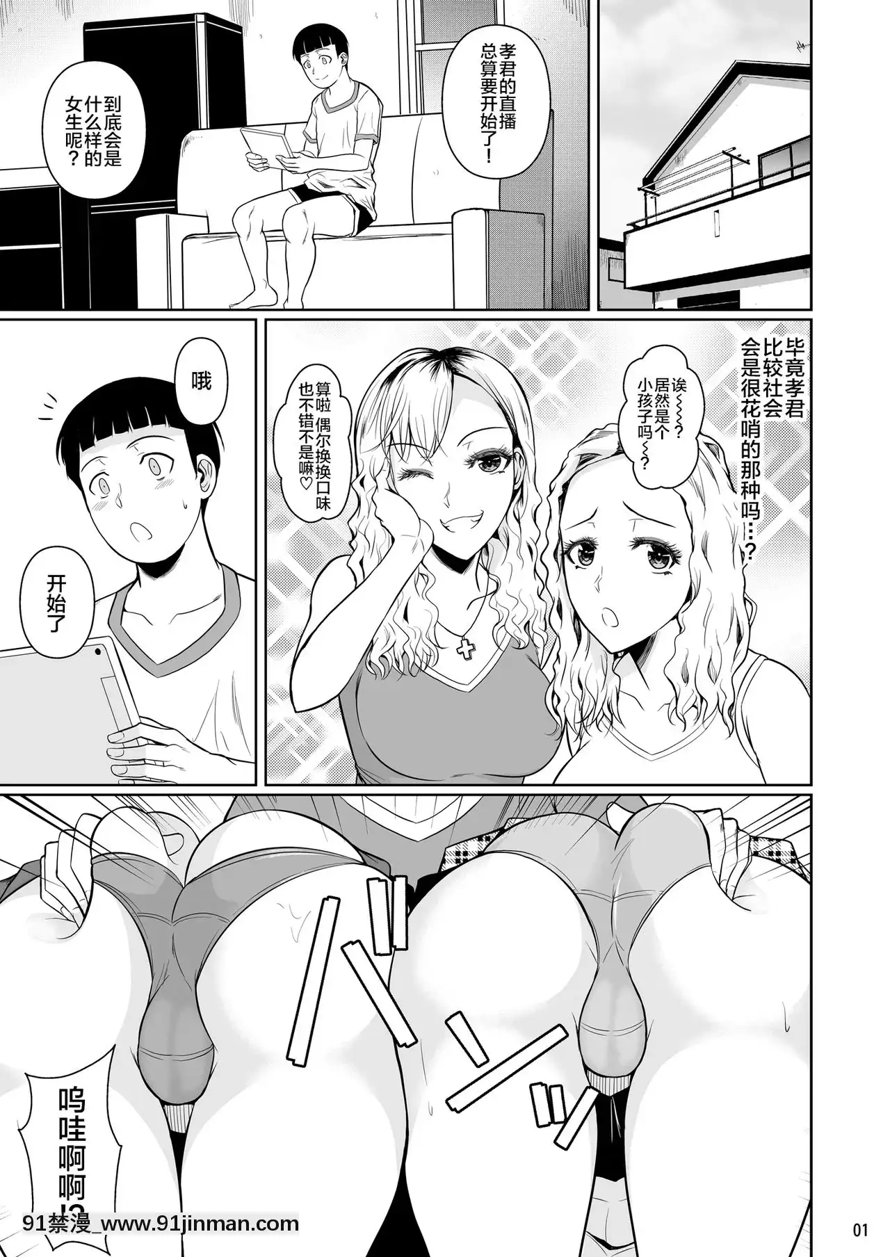 [シュート・ザ・ムーン（フエタキシ）]冬蟲夏草8〜親友の姊妹を貪る夏〜最終章[中國翻訳][DL版][gay h漫畫]