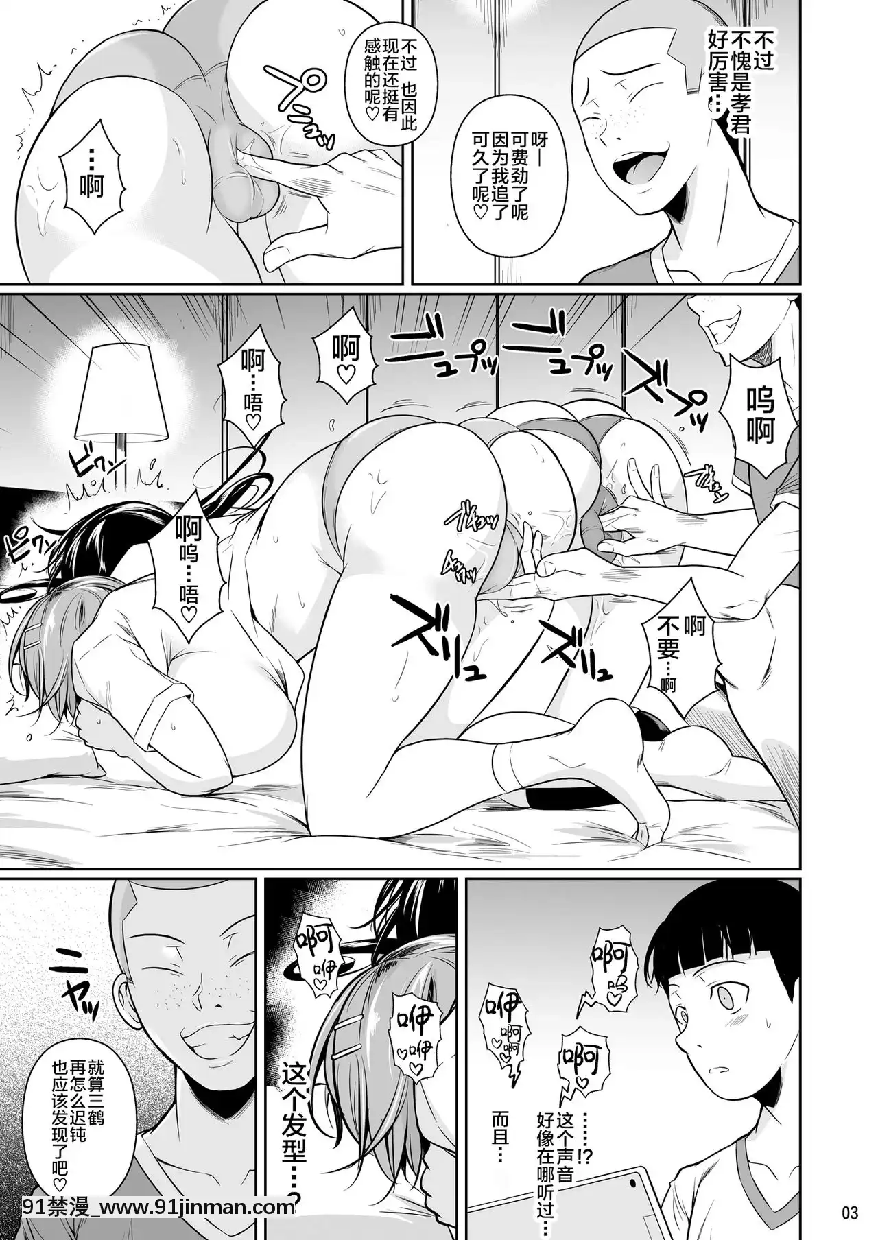 [シュート・ザ・ムーン（フエタキシ）]冬蟲夏草8〜親友の姊妹を貪る夏〜最終章[中國翻訳][DL版][gay h漫畫]