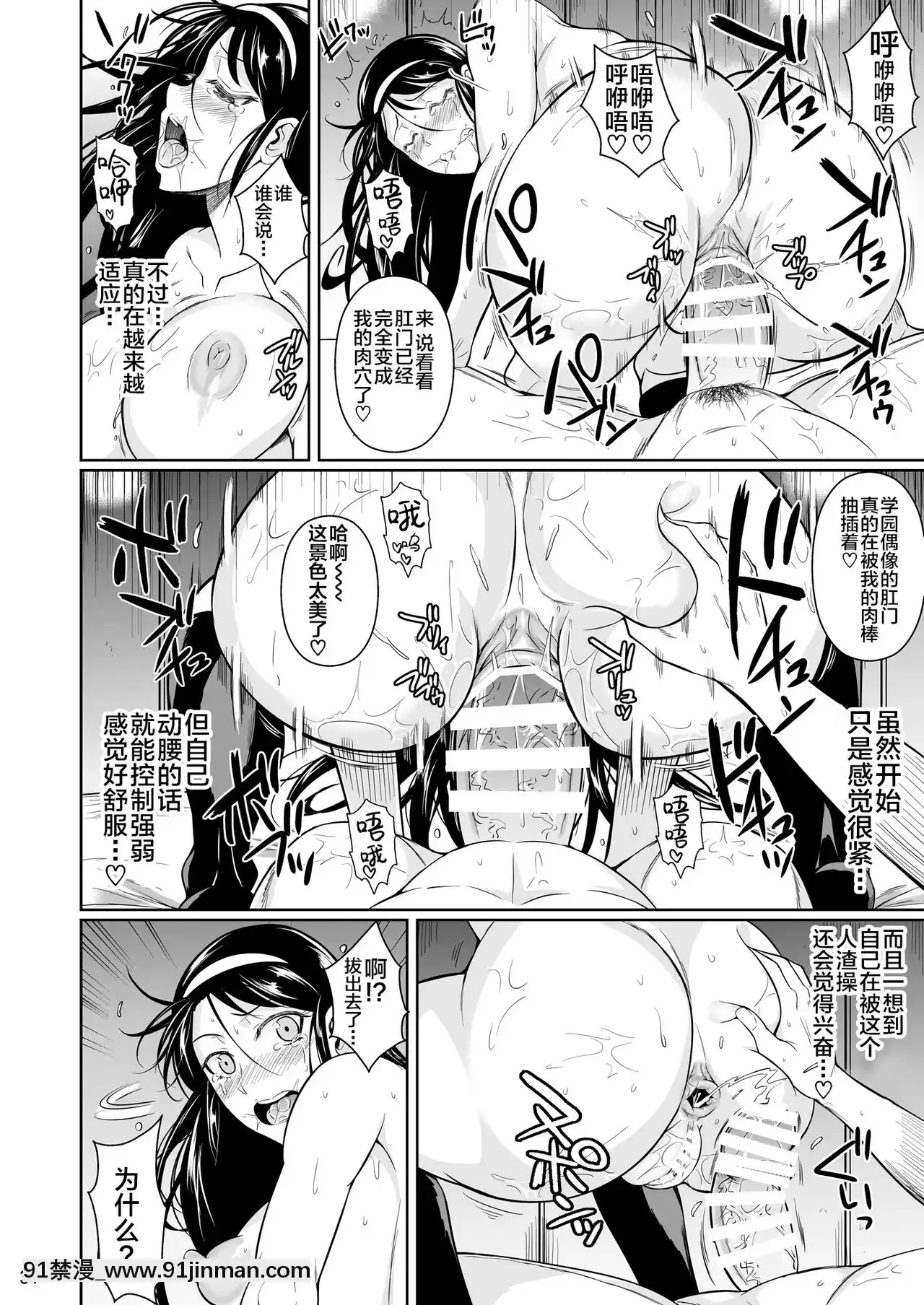 [シュート・ザ・ムーン（フエタキシ）]冬蟲夏草8〜親友の姊妹を貪る夏〜最終章[中國翻訳][DL版][gay h漫畫]