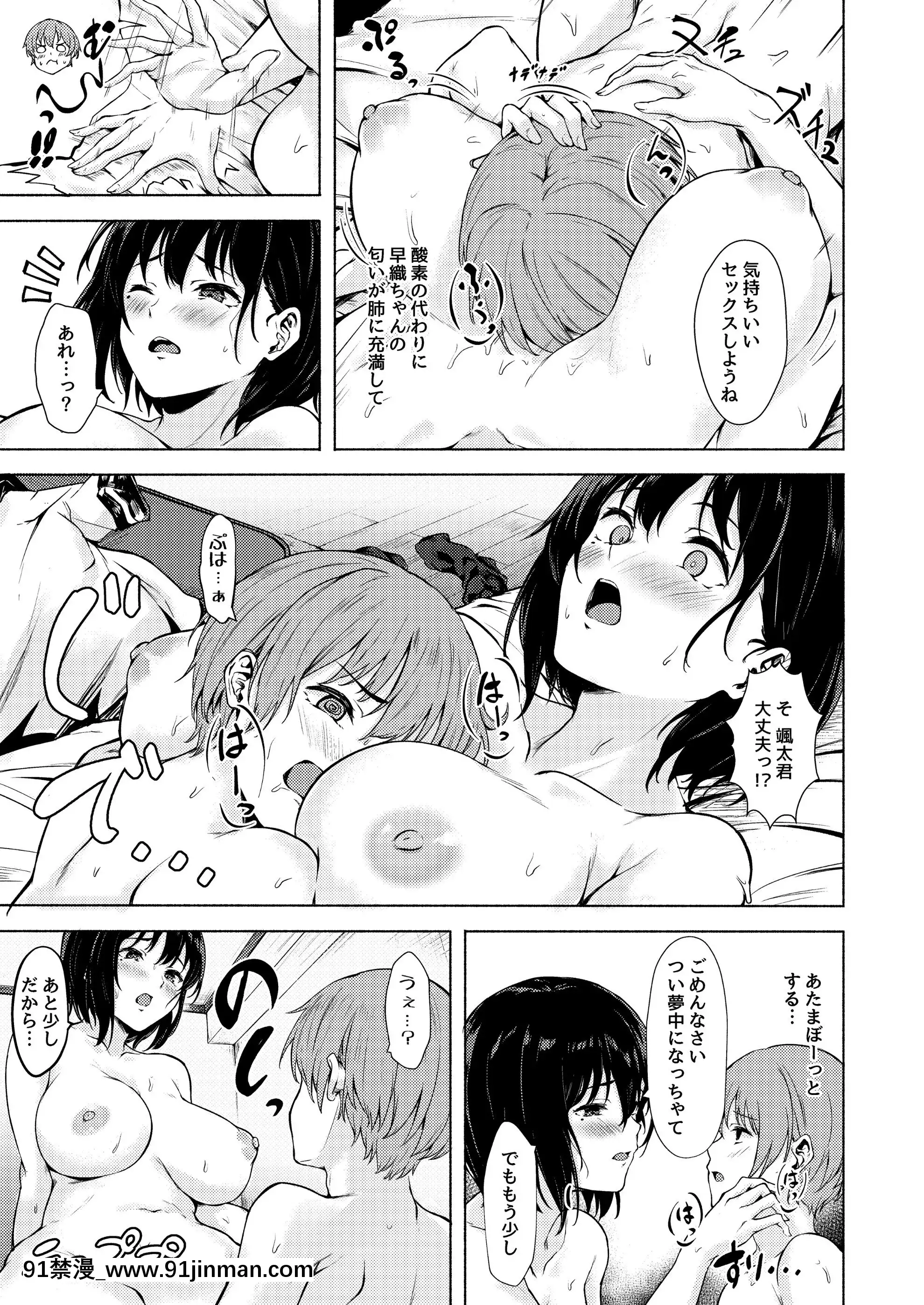 [7連鎖(荒巻越前)]おっきなさおりちゃんは不器用にえろい[DL版][bleach h漫]
