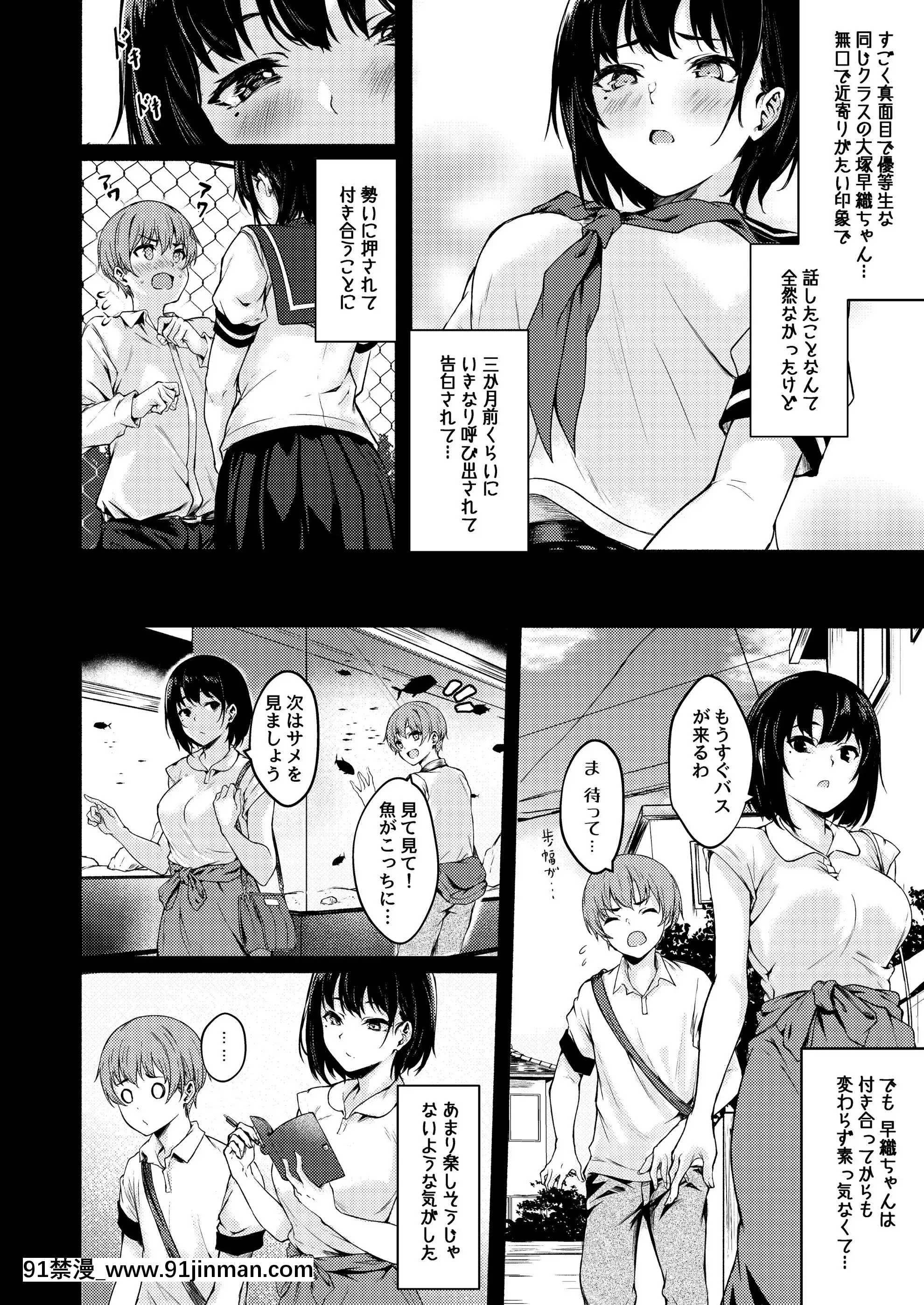 [7連鎖(荒巻越前)]おっきなさおりちゃんは不器用にえろい[DL版][bleach h漫]
