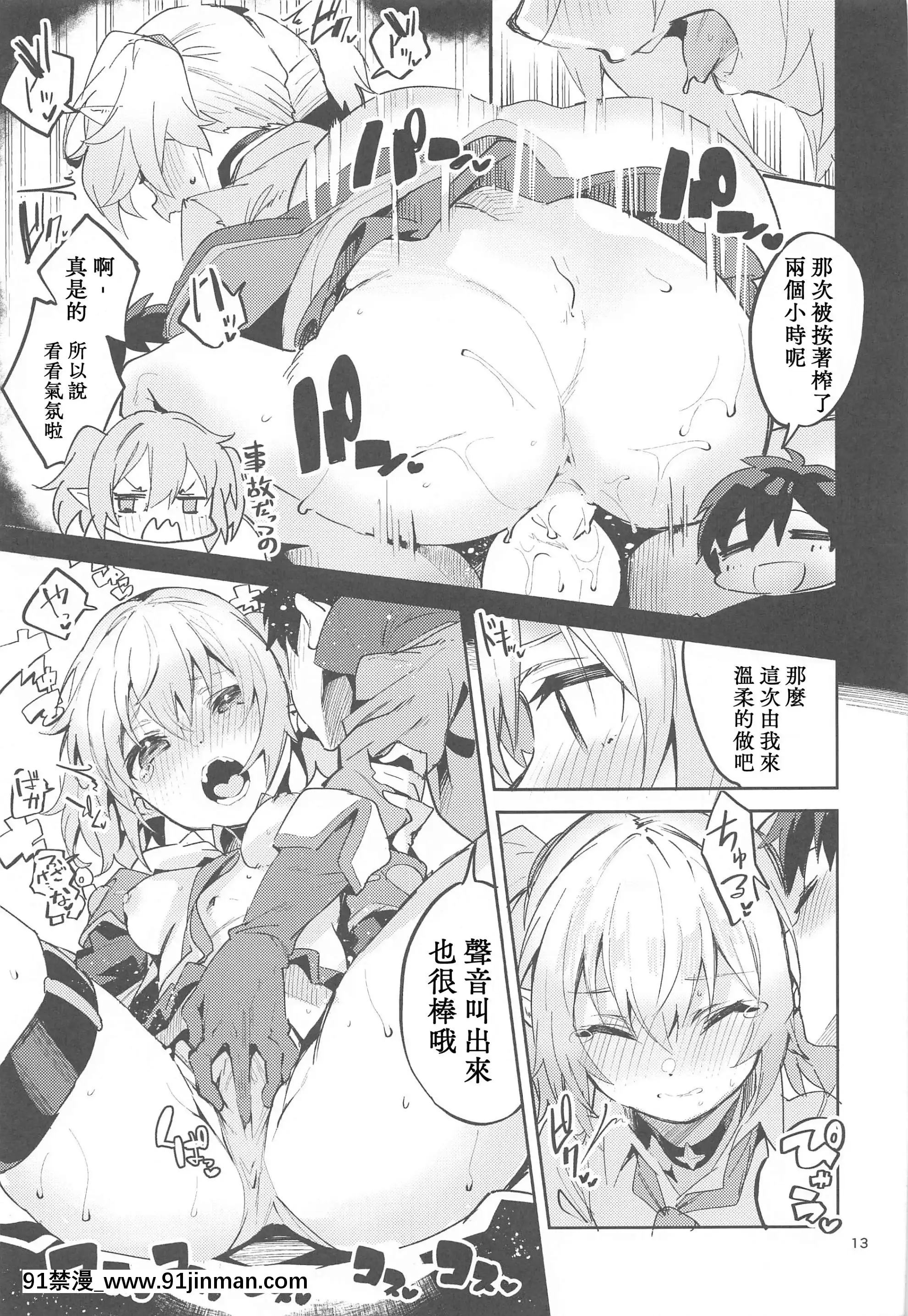 (みんなで一緒においしいごはん)[サークルフィオレ(えかきびと)]戀薬は口に甘し(プリンセスコネクト!Re-Dive)[中國翻訳][h漫 弟弟]