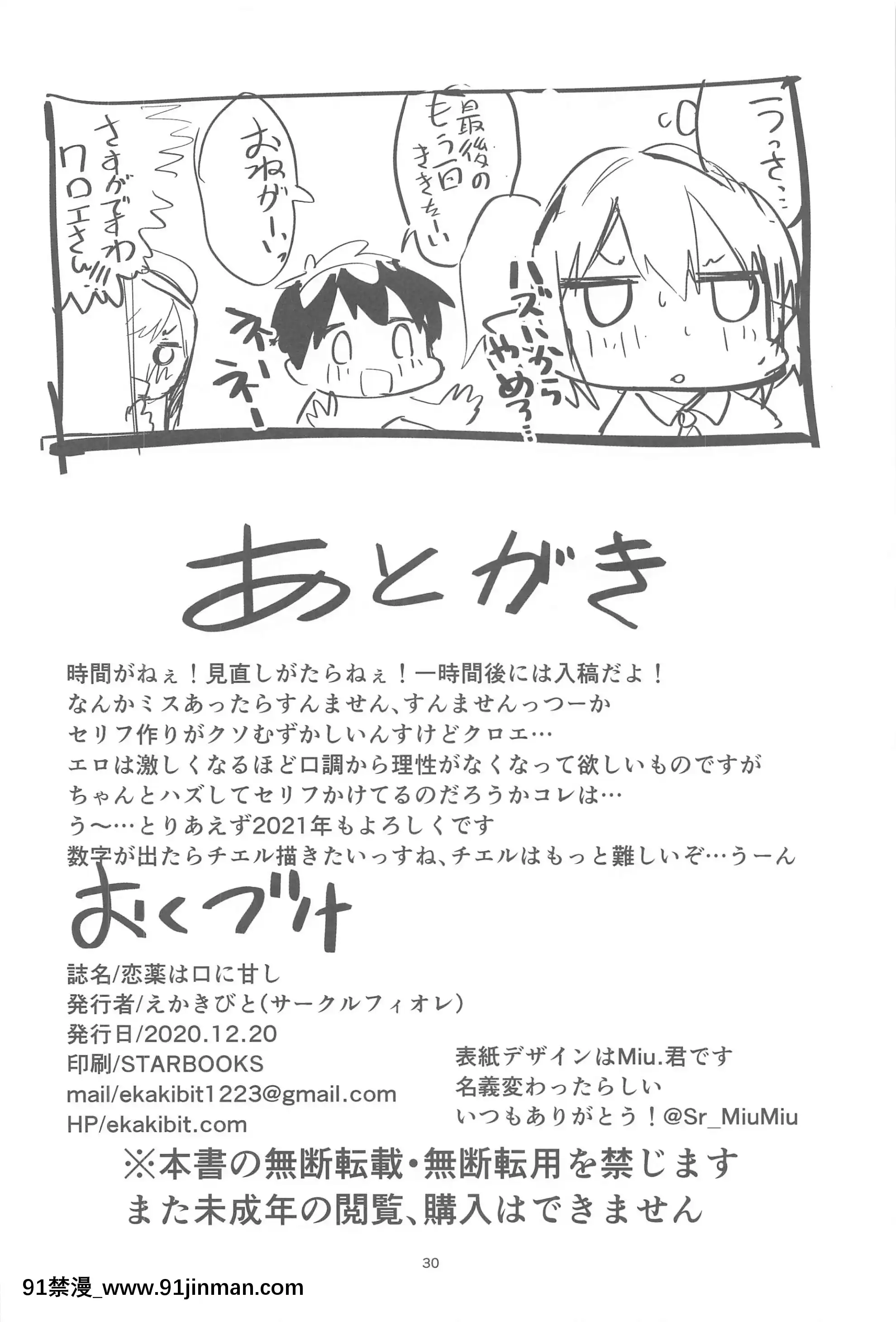 (みんなで一緒においしいごはん)[サークルフィオレ(えかきびと)]戀薬は口に甘し(プリンセスコネクト!Re-Dive)[中國翻訳][h漫 弟弟]