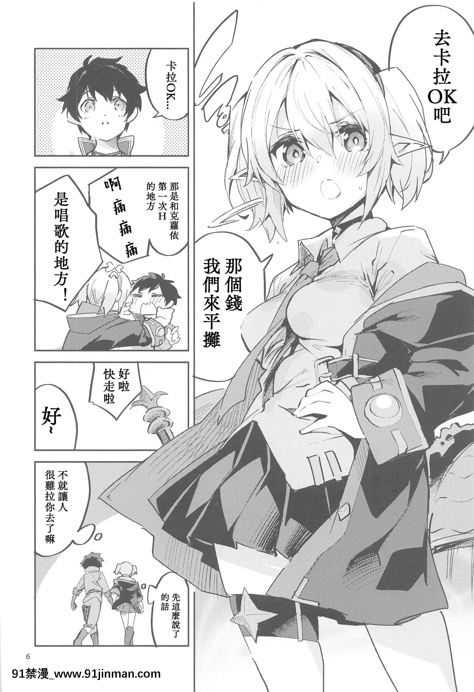 (みんなで一緒においしいごはん)[サークルフィオレ(えかきびと)]戀薬は口に甘し(プリンセスコネクト!Re-Dive)[中國翻訳][h漫 弟弟]