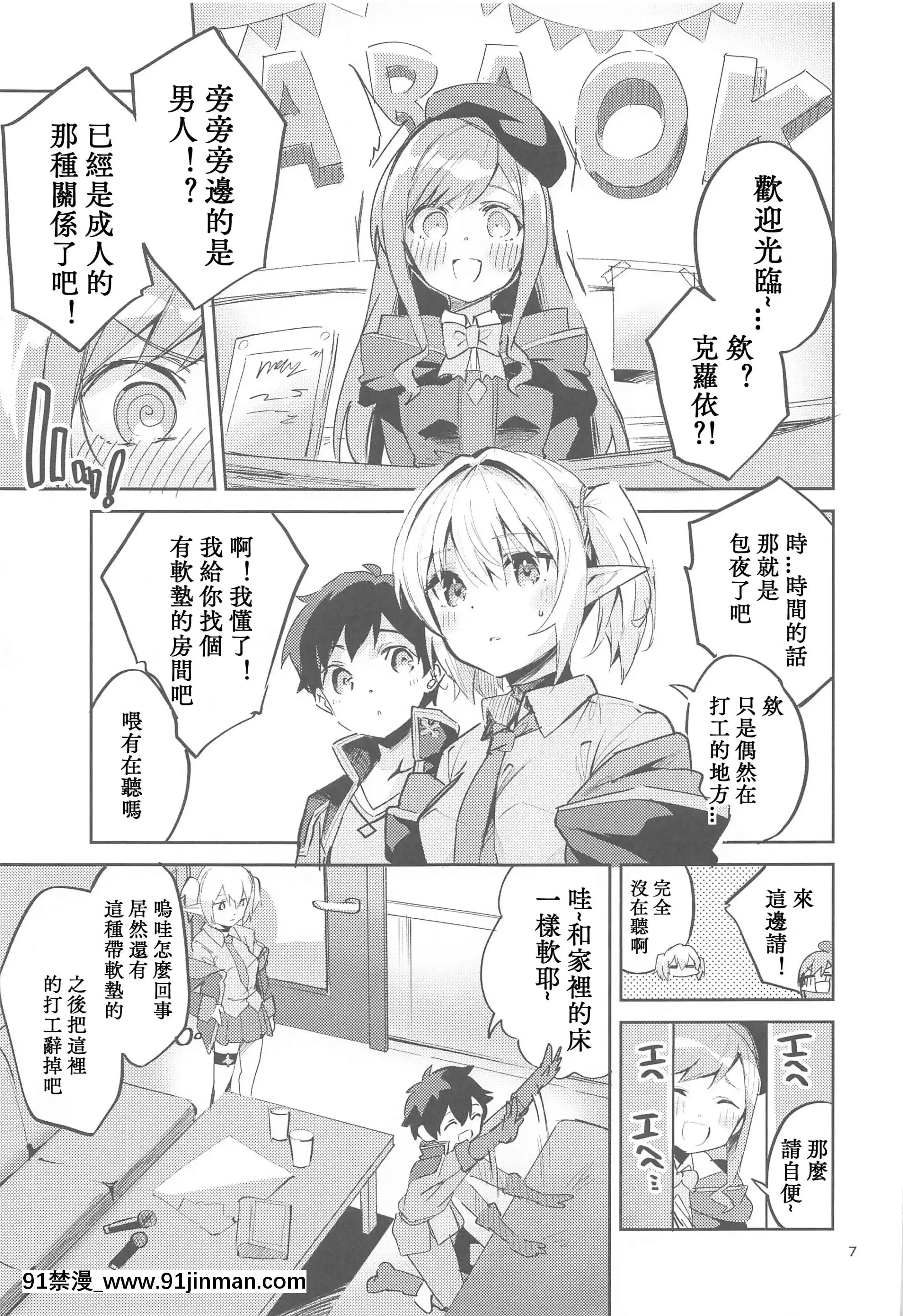 (みんなで一緒においしいごはん)[サークルフィオレ(えかきびと)]戀薬は口に甘し(プリンセスコネクト!Re-Dive)[中國翻訳][h漫 弟弟]