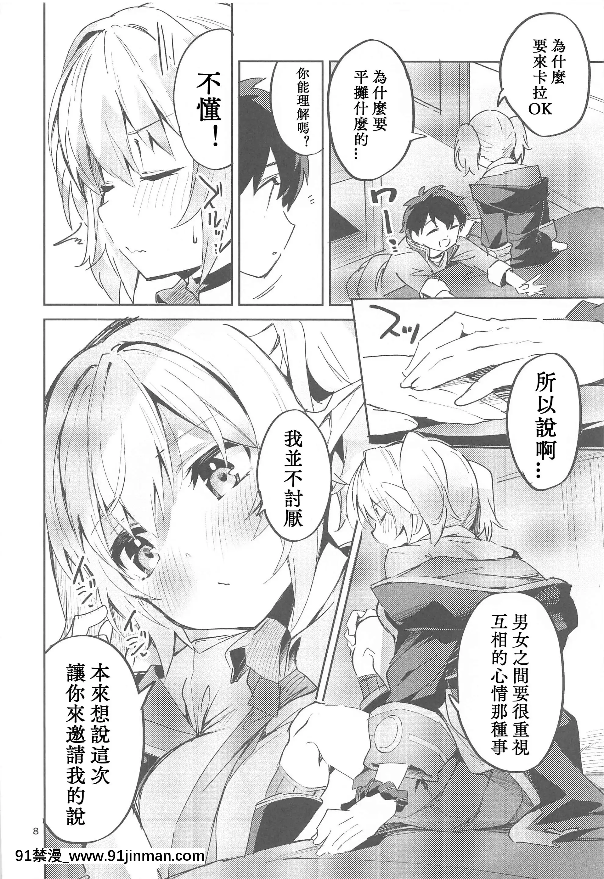(みんなで一緒においしいごはん)[サークルフィオレ(えかきびと)]戀薬は口に甘し(プリンセスコネクト!Re-Dive)[中國翻訳][h漫 弟弟]