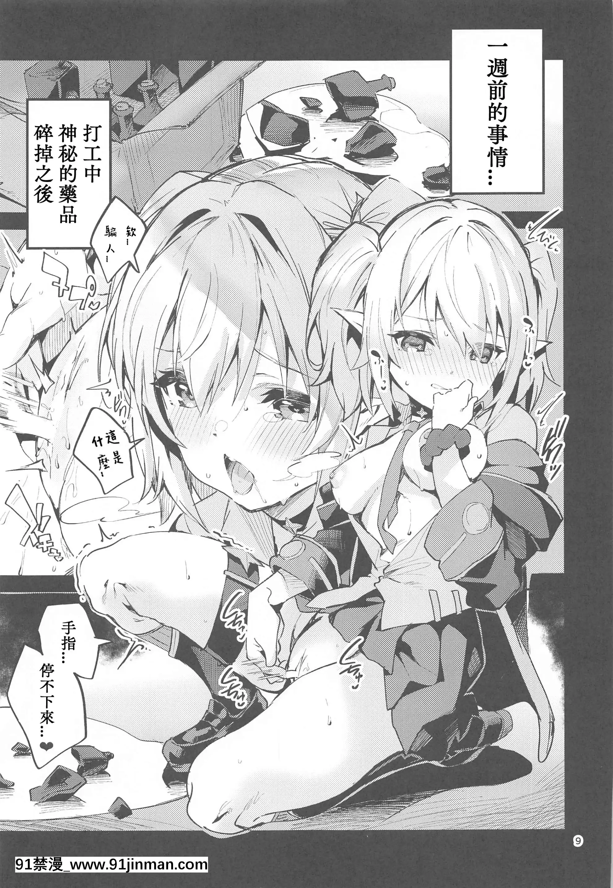 (みんなで一緒においしいごはん)[サークルフィオレ(えかきびと)]戀薬は口に甘し(プリンセスコネクト!Re-Dive)[中國翻訳][h漫 弟弟]