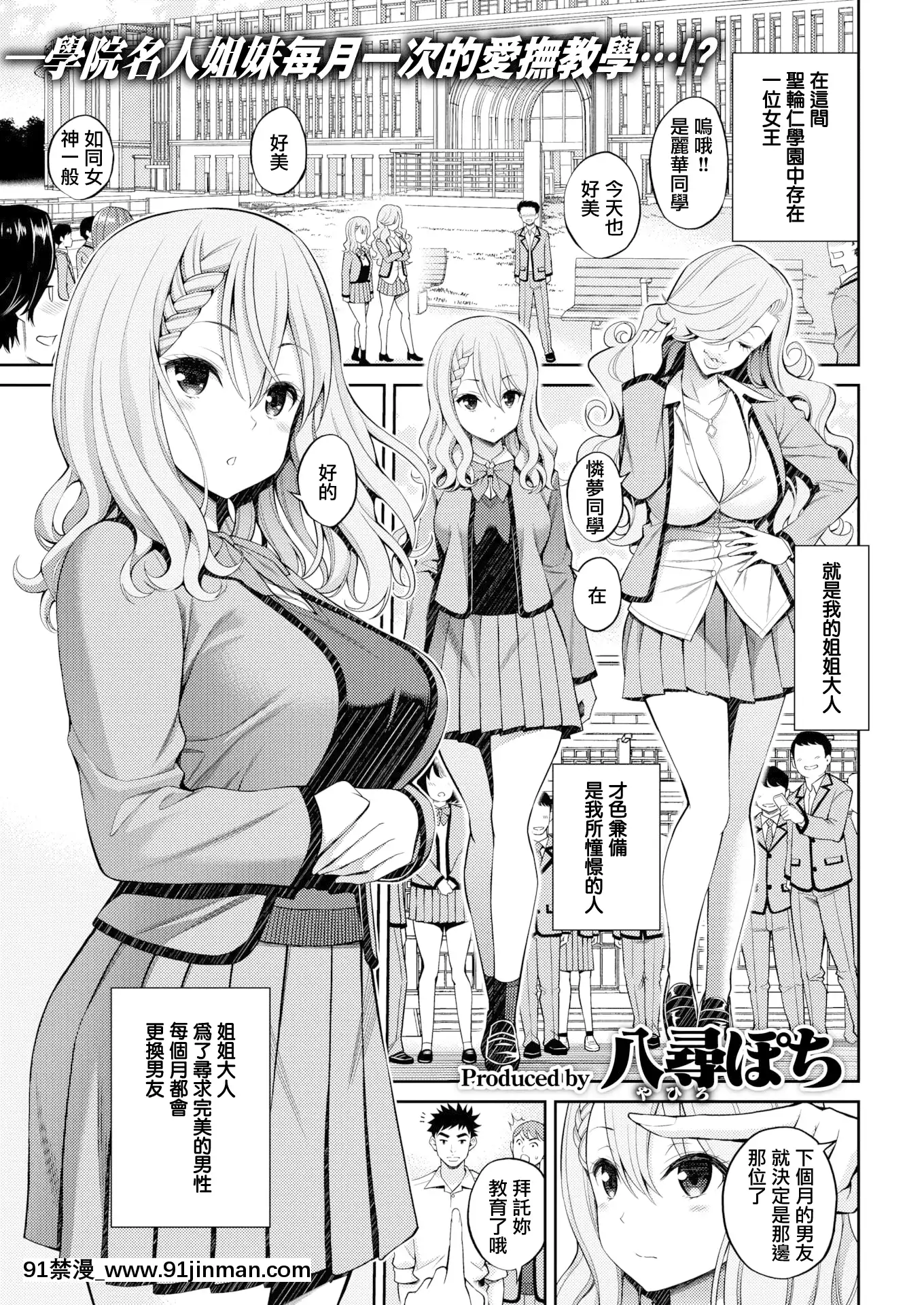 [八尋ぽち]シスター×レクチャー(COMIC快楽天2020年12月號)[中國翻訳][DL版][gura h漫]
