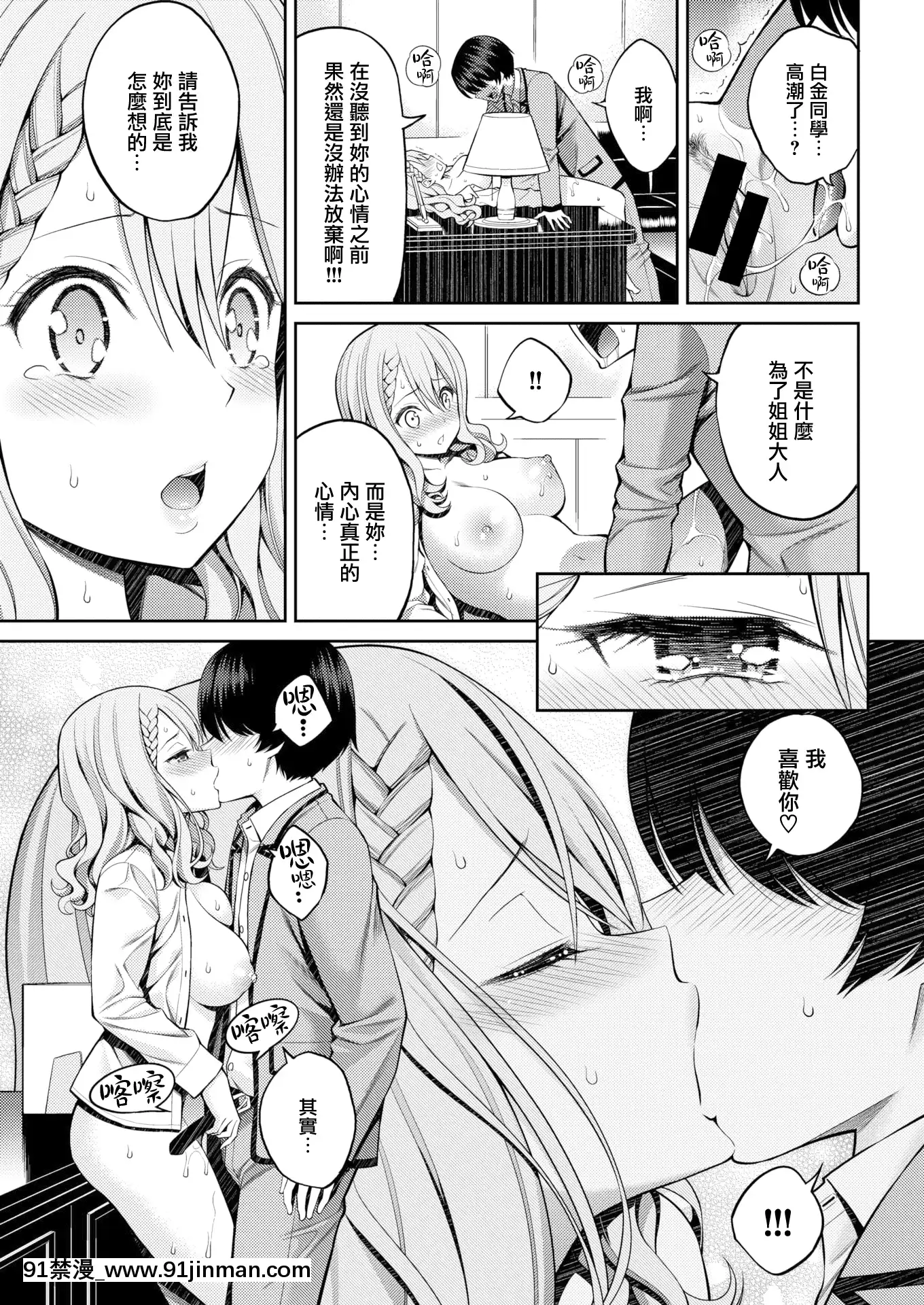 [八尋ぽち]シスター×レクチャー(COMIC快楽天2020年12月號)[中國翻訳][DL版][gura h漫]