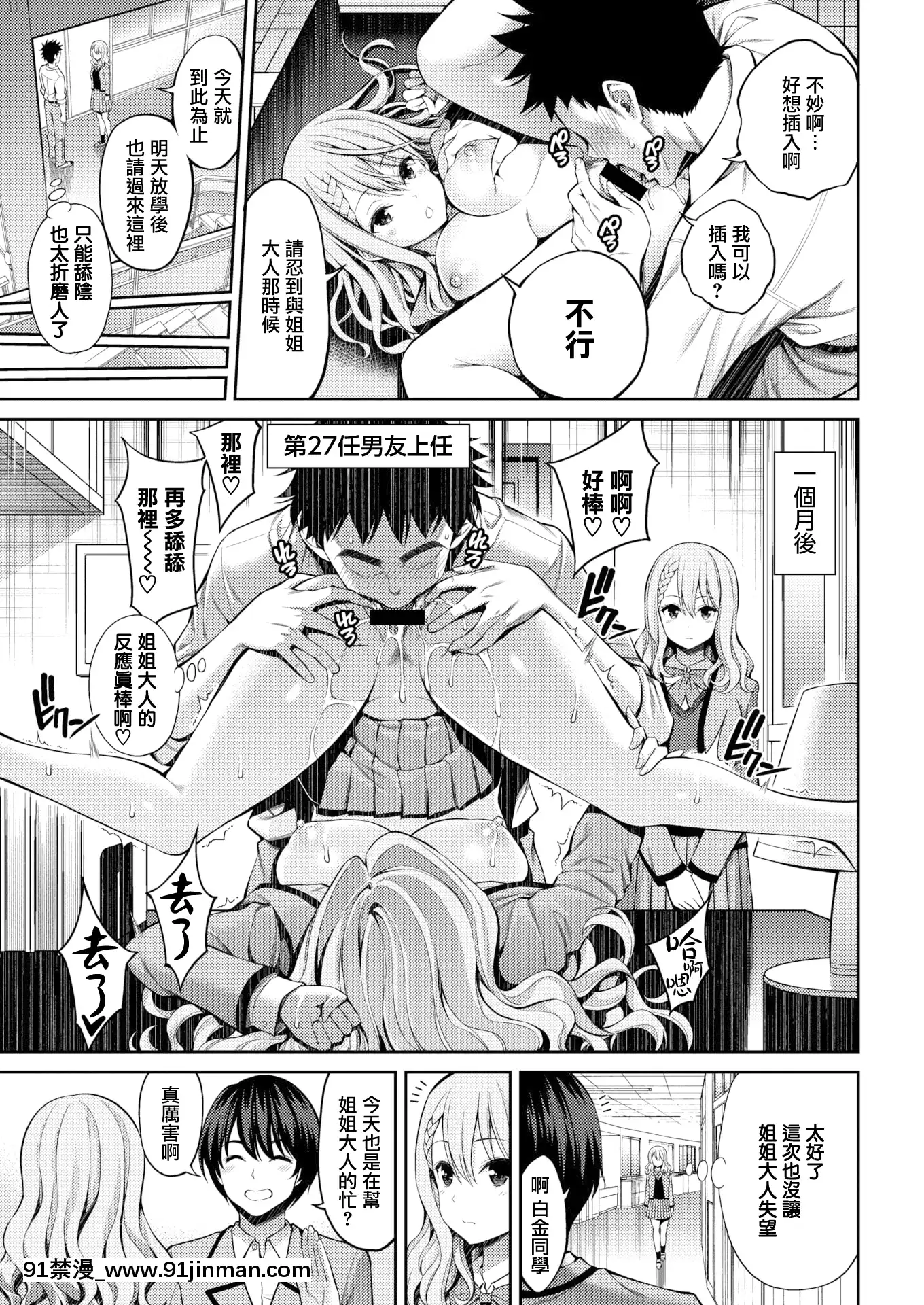 [八尋ぽち]シスター×レクチャー(COMIC快楽天2020年12月號)[中國翻訳][DL版][gura h漫]