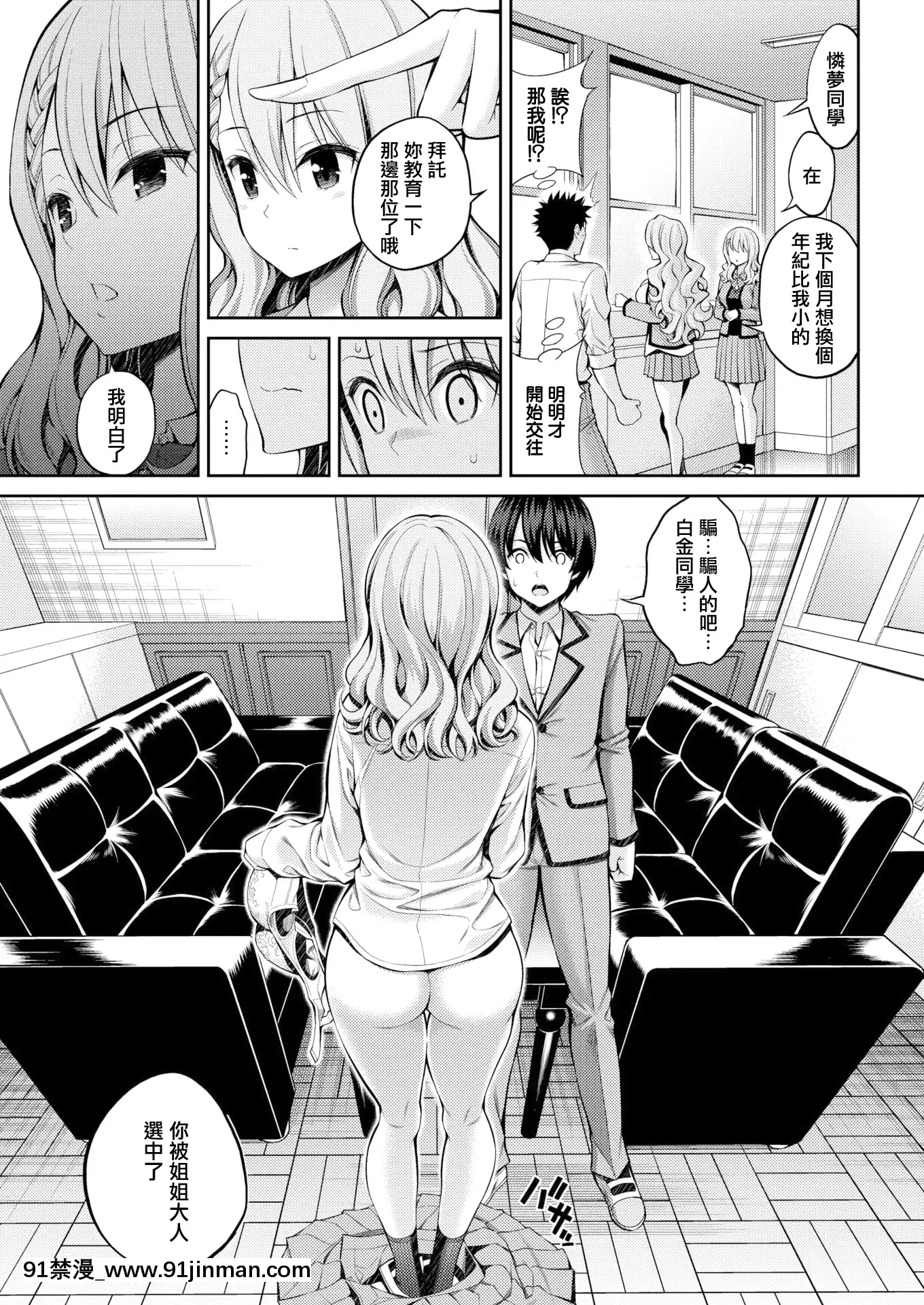 [八尋ぽち]シスター×レクチャー(COMIC快楽天2020年12月號)[中國翻訳][DL版][gura h漫]