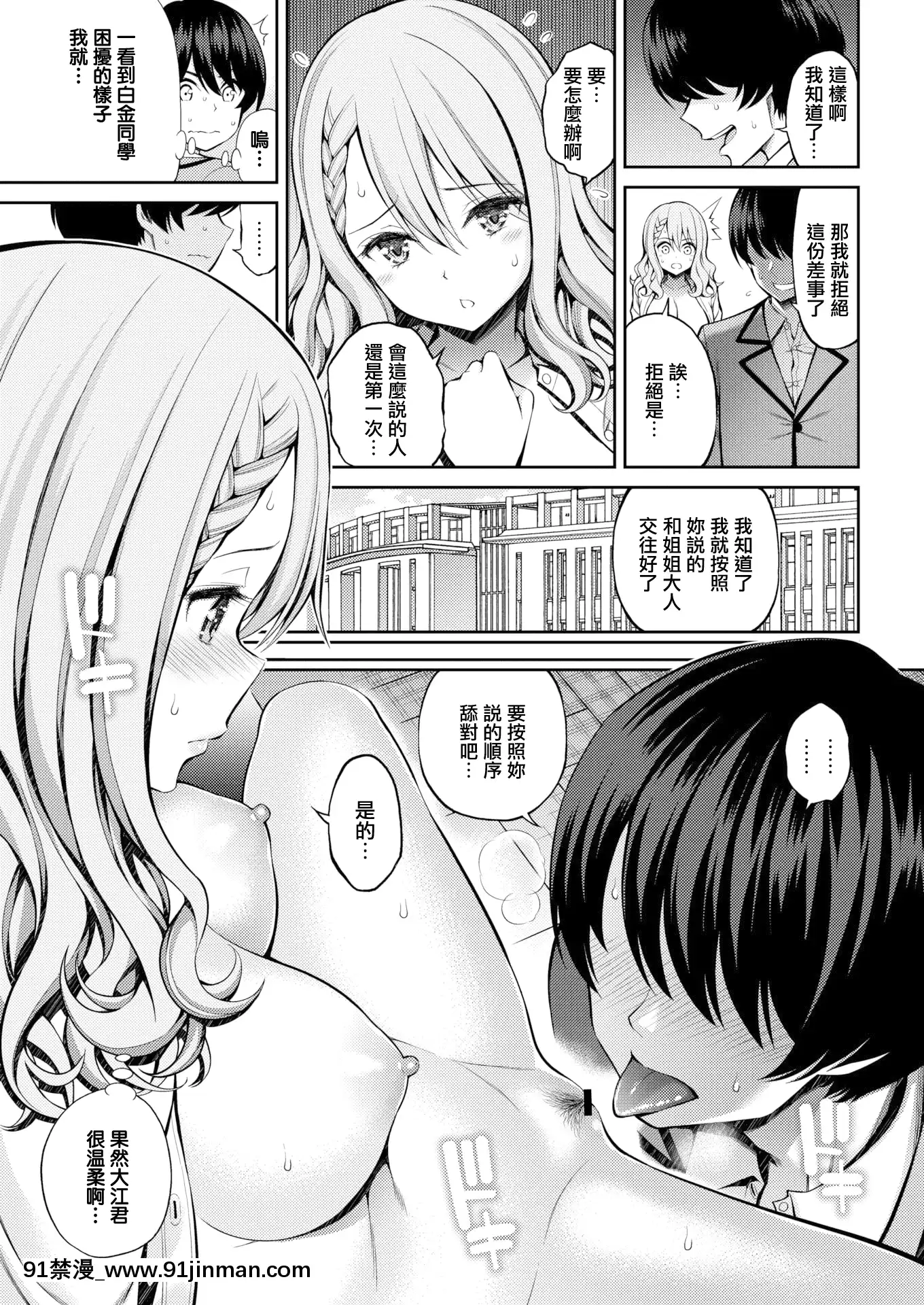 [八尋ぽち]シスター×レクチャー(COMIC快楽天2020年12月號)[中國翻訳][DL版][gura h漫]