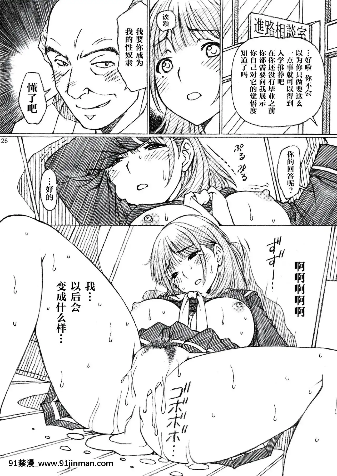 [不可視漢化][〆切り3分前(月見大福)]學校の先生がラ○プ○スのネ○さん似の女子○生をレ○プした!(ラブプラス)[DL版][gf 18h g]