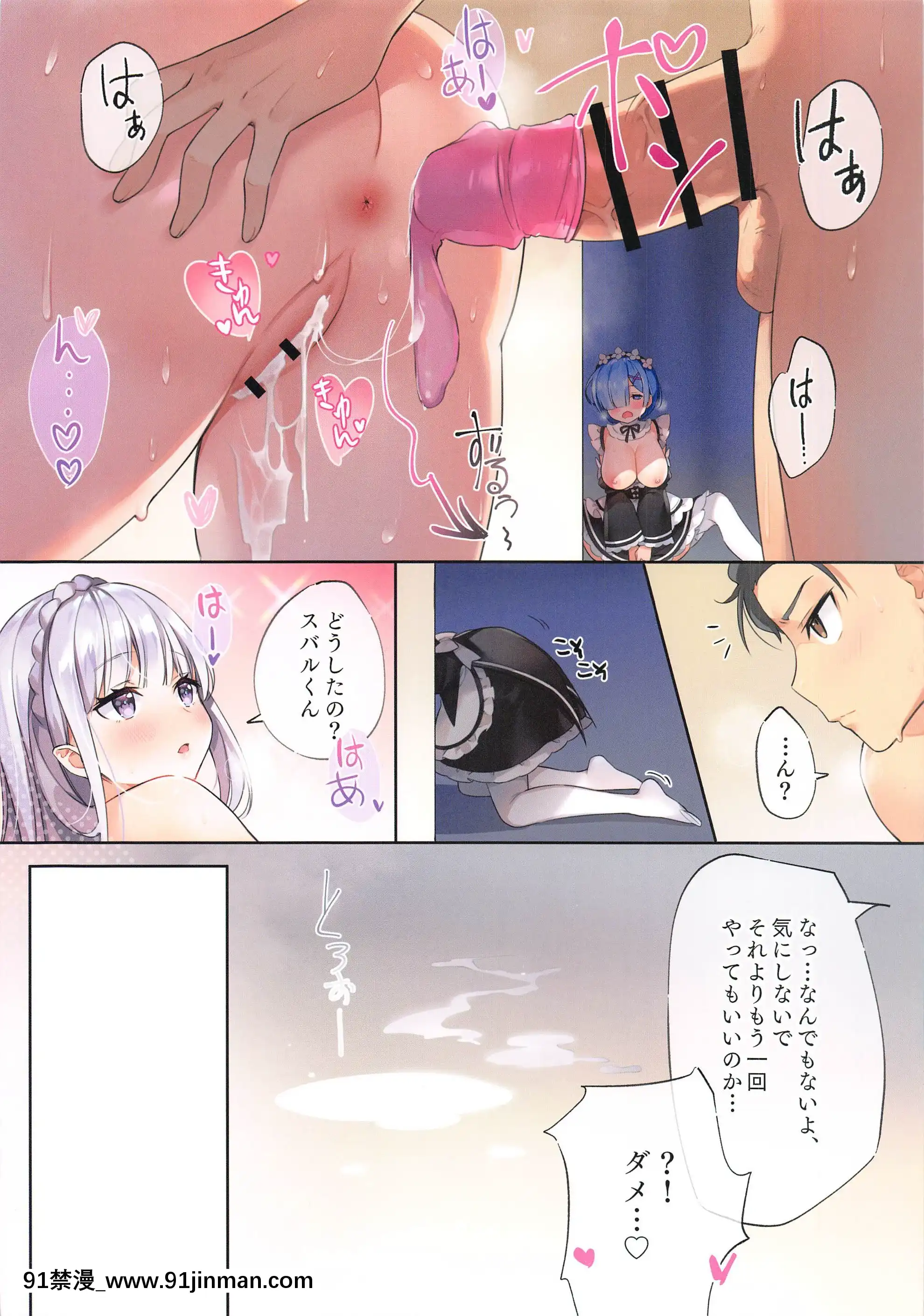 (はたケット)[ハチゴ(あやみ)]レムは今日絶対やりたい!(Re-ゼロから始める異世界生活)[18h tax return]