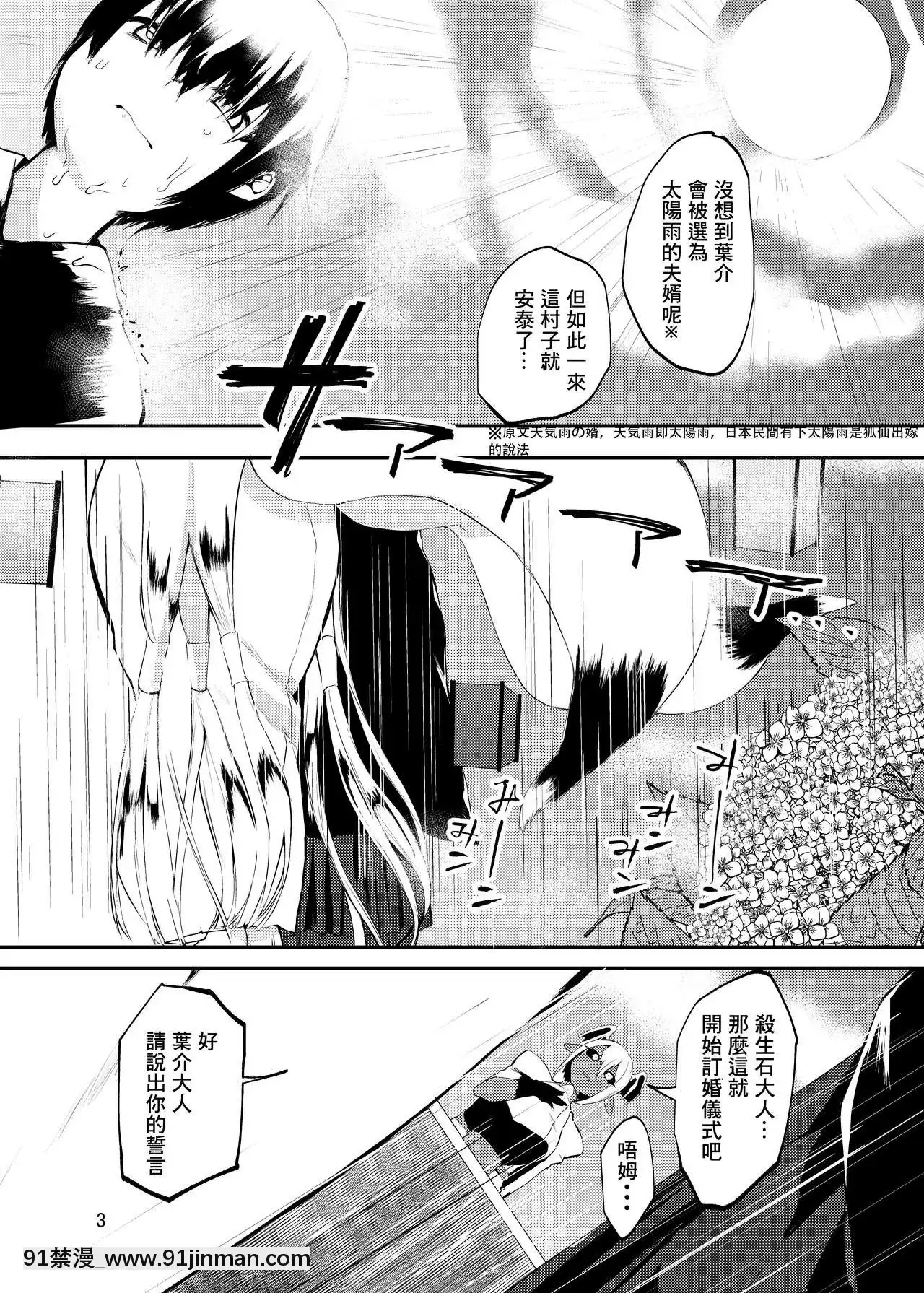 [零食漢化組][まめつぶ商店(久我繭莉)]天気雨の婿[DL版][18h france time]