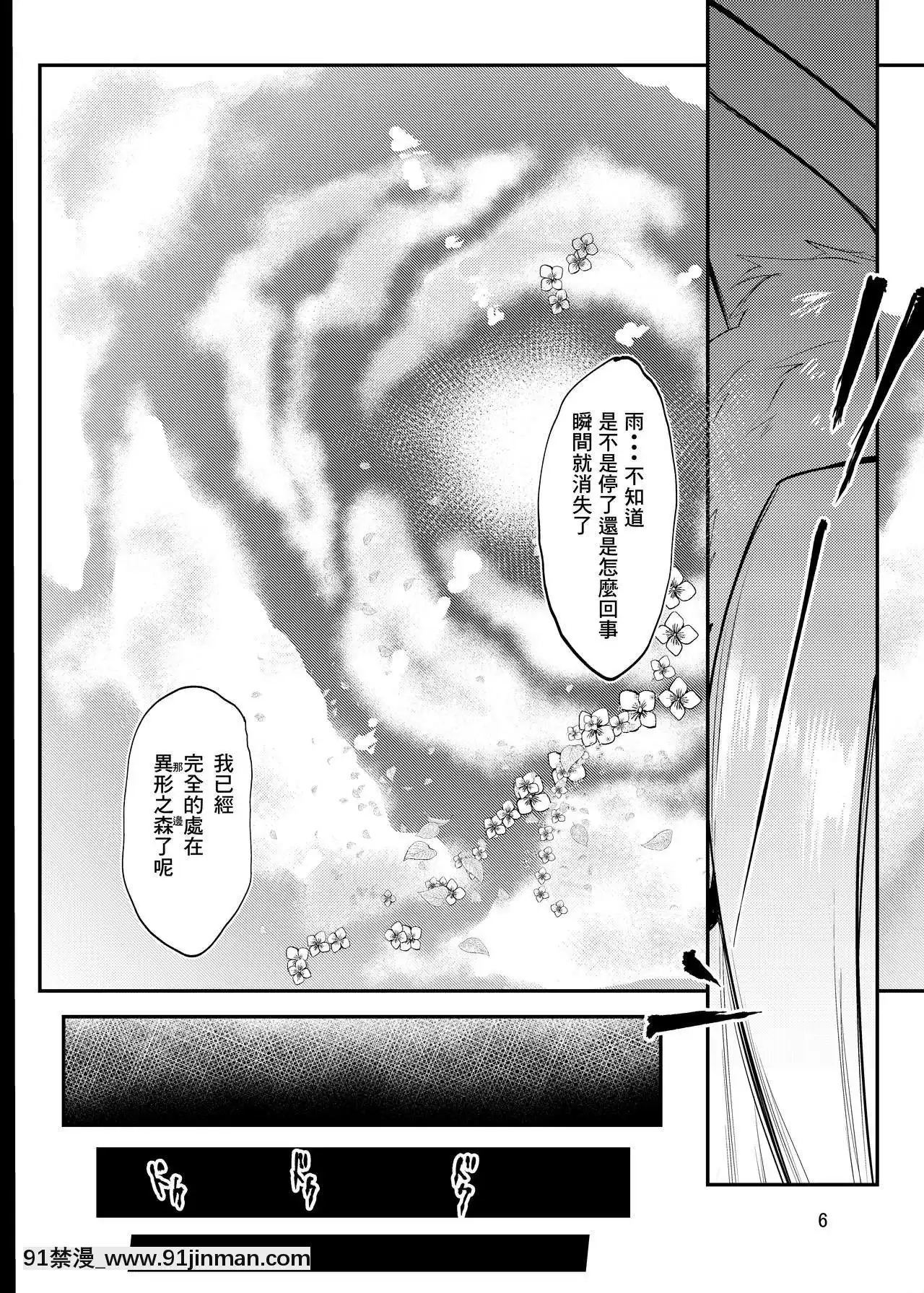 [零食漢化組][まめつぶ商店(久我繭莉)]天気雨の婿[DL版][18h france time]