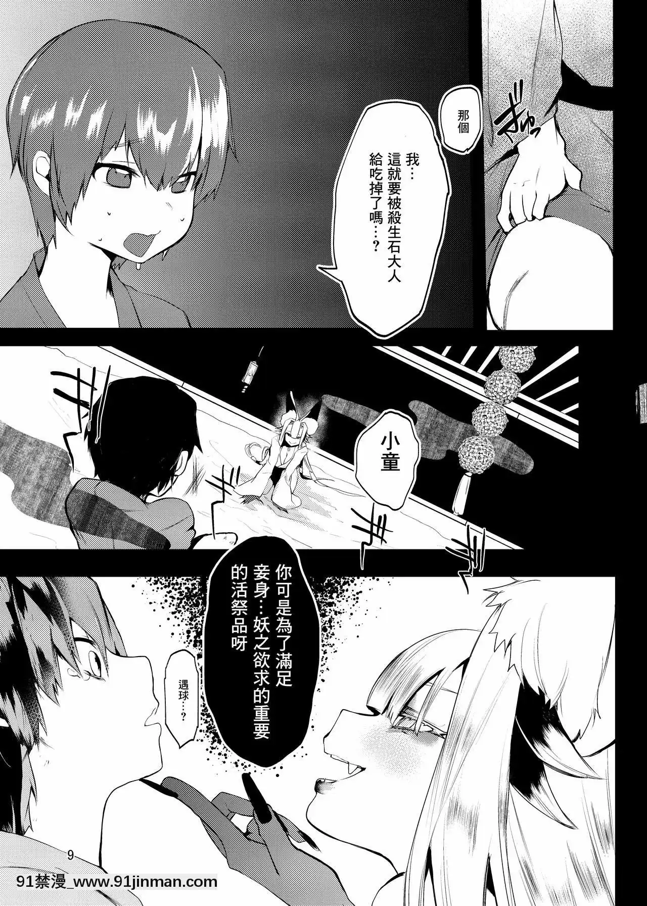 [零食漢化組][まめつぶ商店(久我繭莉)]天気雨の婿[DL版][18h france time]
