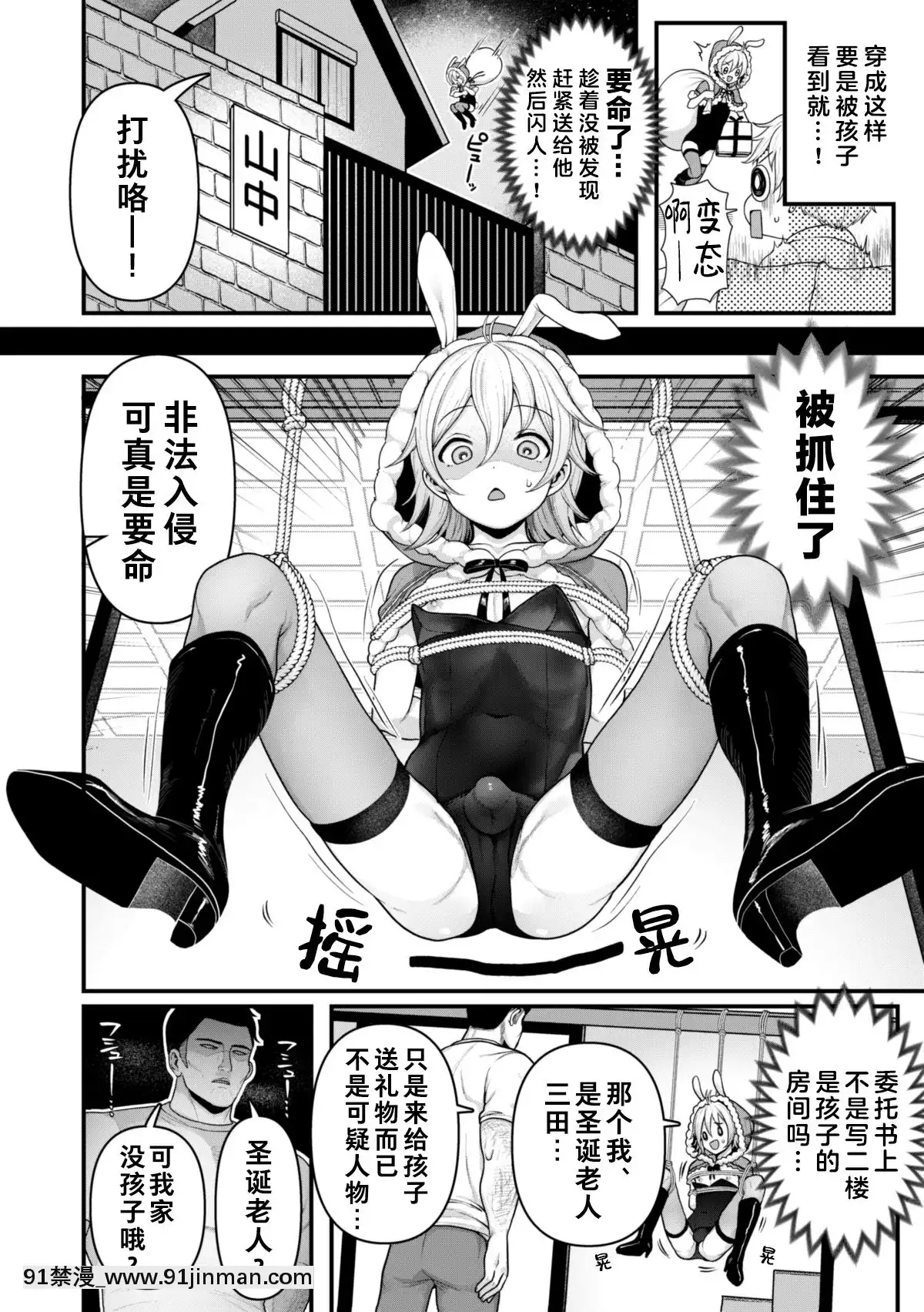 [theoldestcat漢化][みすずの]あわてんぼうの三田さん(オトコのコHEAVENVol.54)[bleach h漫畫]