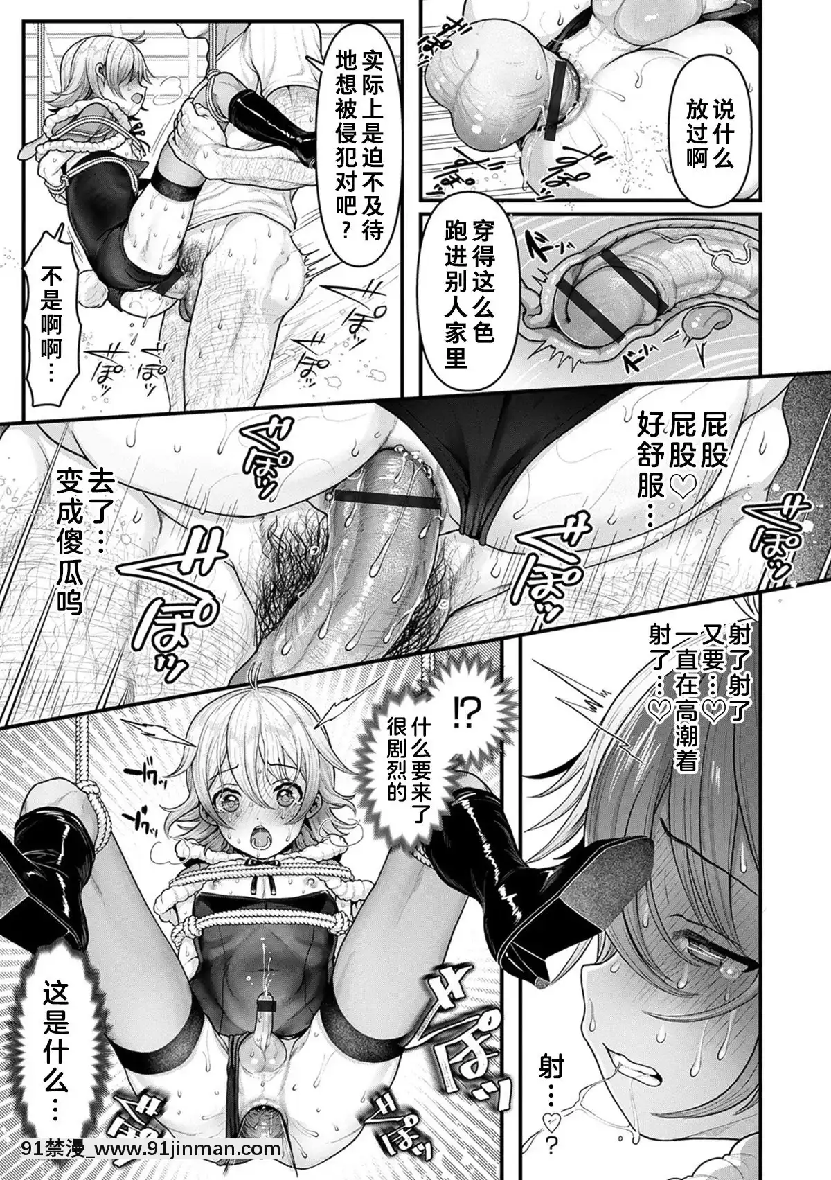 [theoldestcat漢化][みすずの]あわてんぼうの三田さん(オトコのコHEAVENVol.54)[bleach h漫畫]