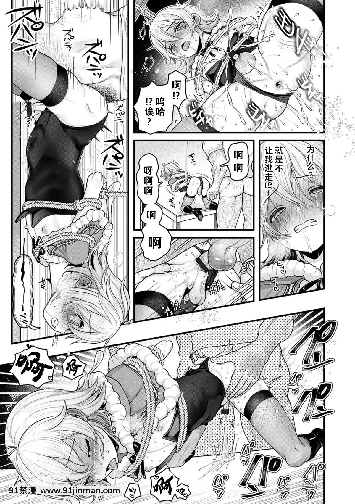 [theoldestcat漢化][みすずの]あわてんぼうの三田さん(オトコのコHEAVENVol.54)[bleach h漫畫]