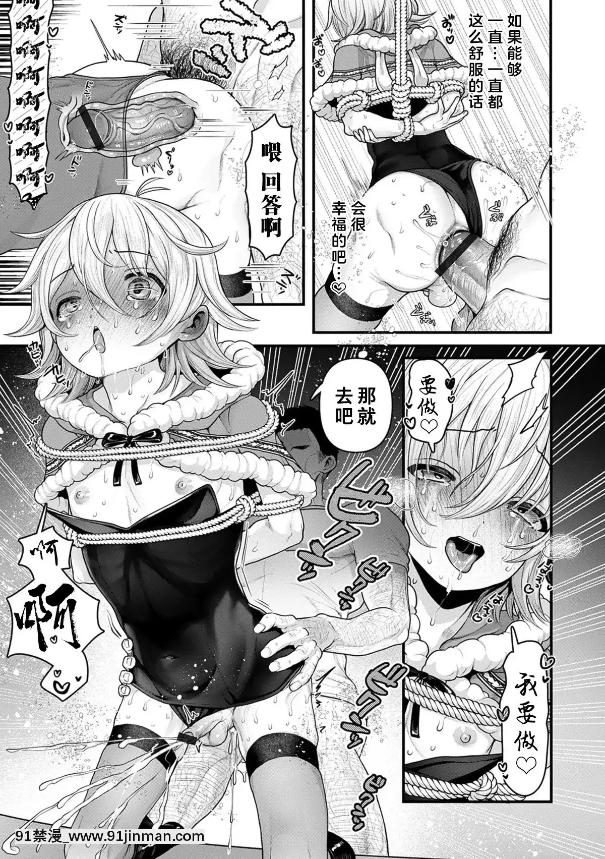 [theoldestcat漢化][みすずの]あわてんぼうの三田さん(オトコのコHEAVENVol.54)[bleach h漫畫]