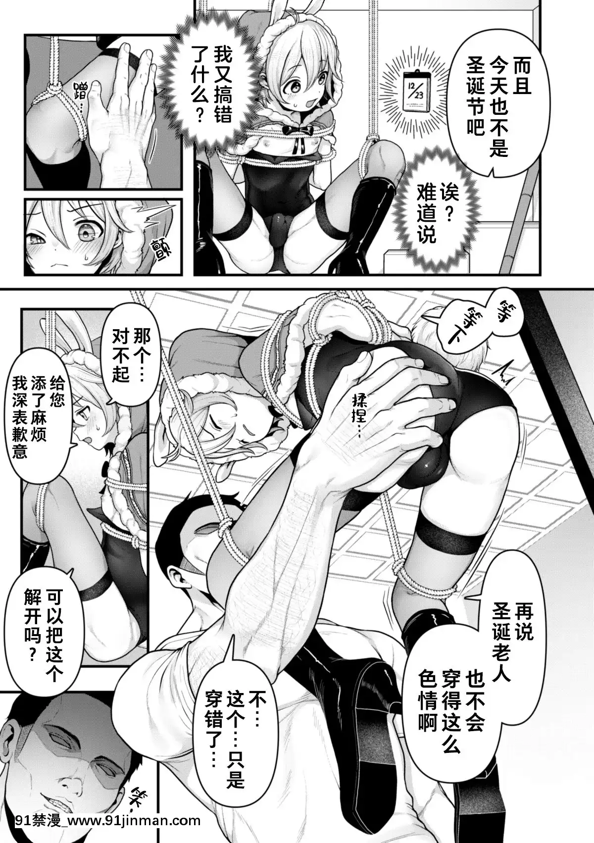 [theoldestcat漢化][みすずの]あわてんぼうの三田さん(オトコのコHEAVENVol.54)[bleach h漫畫]