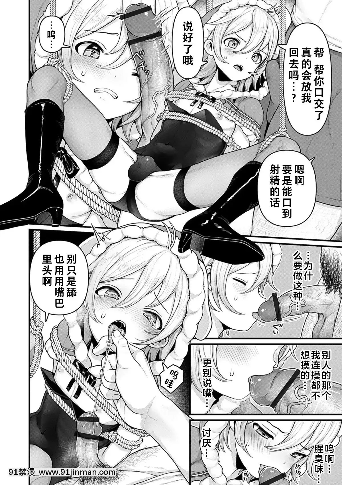 [theoldestcat漢化][みすずの]あわてんぼうの三田さん(オトコのコHEAVENVol.54)[bleach h漫畫]