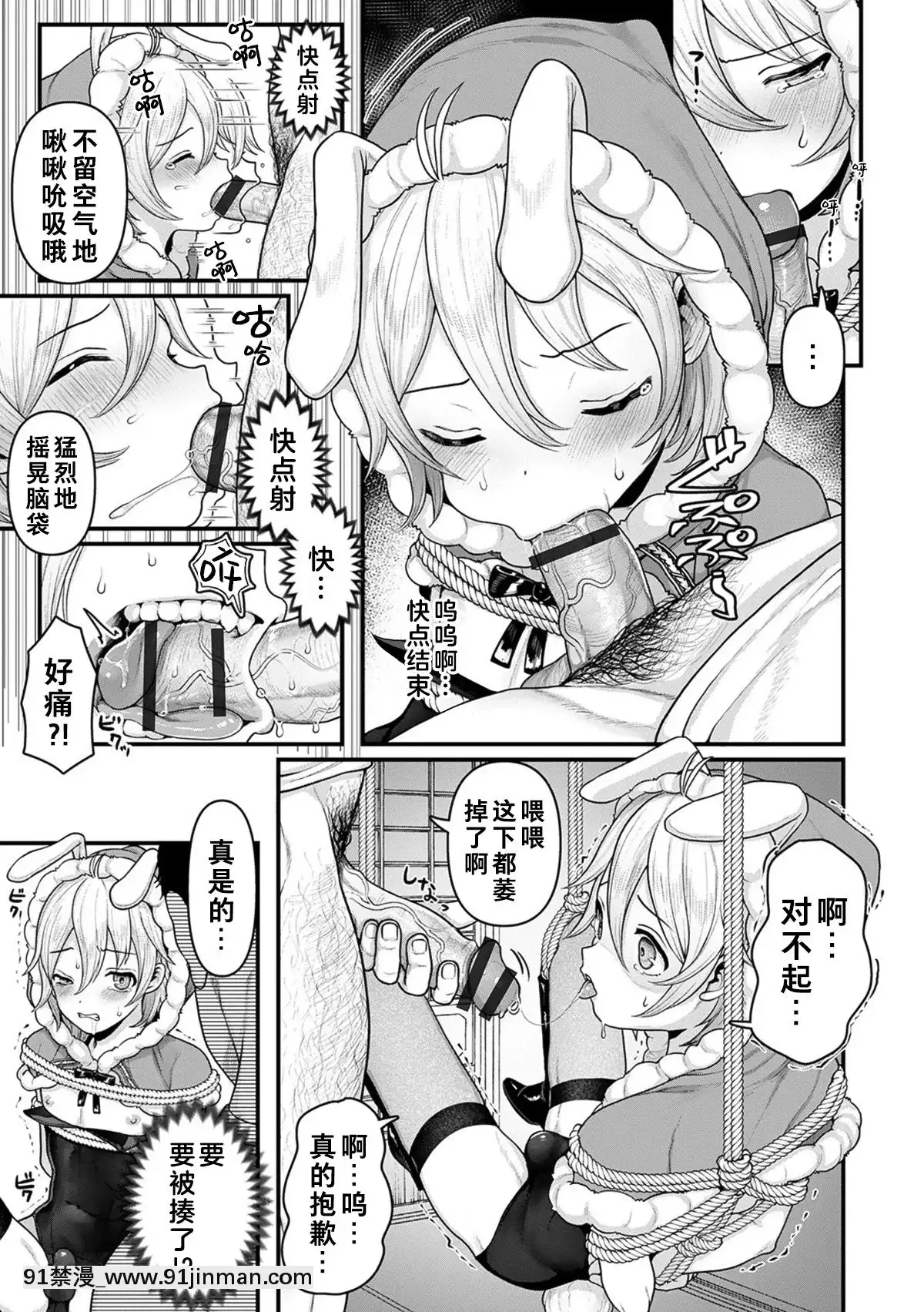 [theoldestcat漢化][みすずの]あわてんぼうの三田さん(オトコのコHEAVENVol.54)[bleach h漫畫]