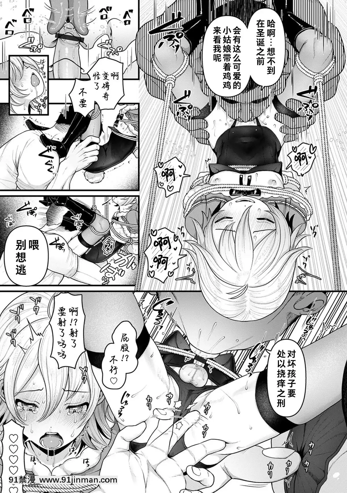[theoldestcat漢化][みすずの]あわてんぼうの三田さん(オトコのコHEAVENVol.54)[bleach h漫畫]