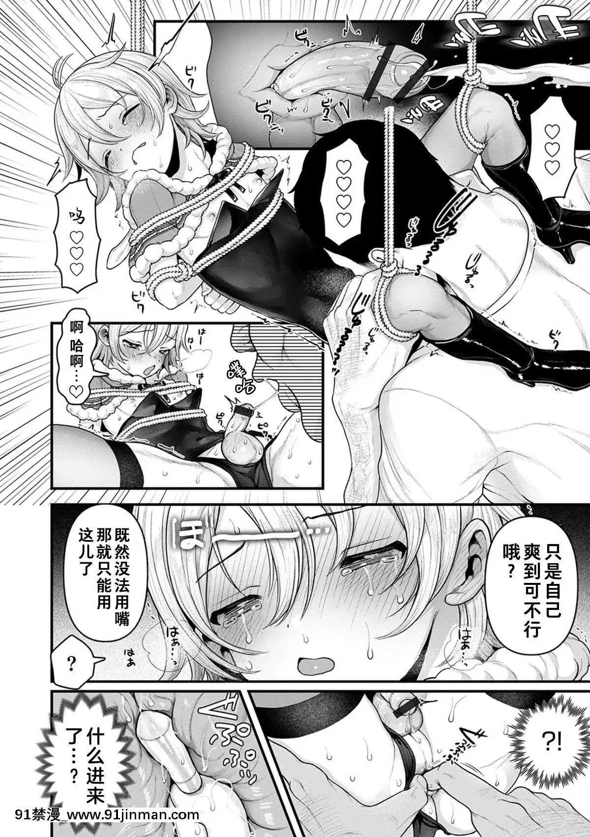[theoldestcat漢化][みすずの]あわてんぼうの三田さん(オトコのコHEAVENVol.54)[bleach h漫畫]