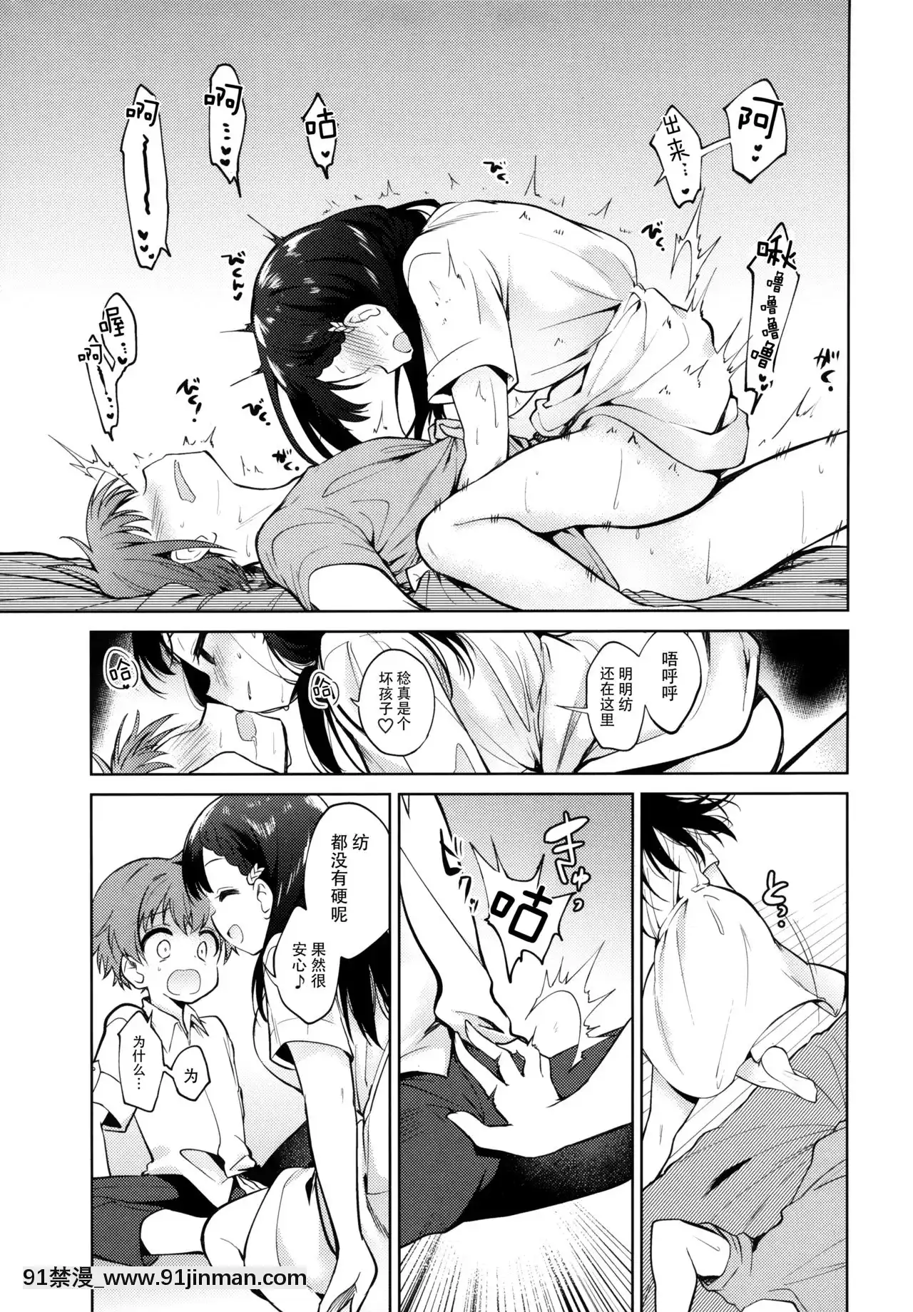 [臉腫漢化組](C94)[ほしみたい(野際かえで)]わるいひと[尿道 h漫]
