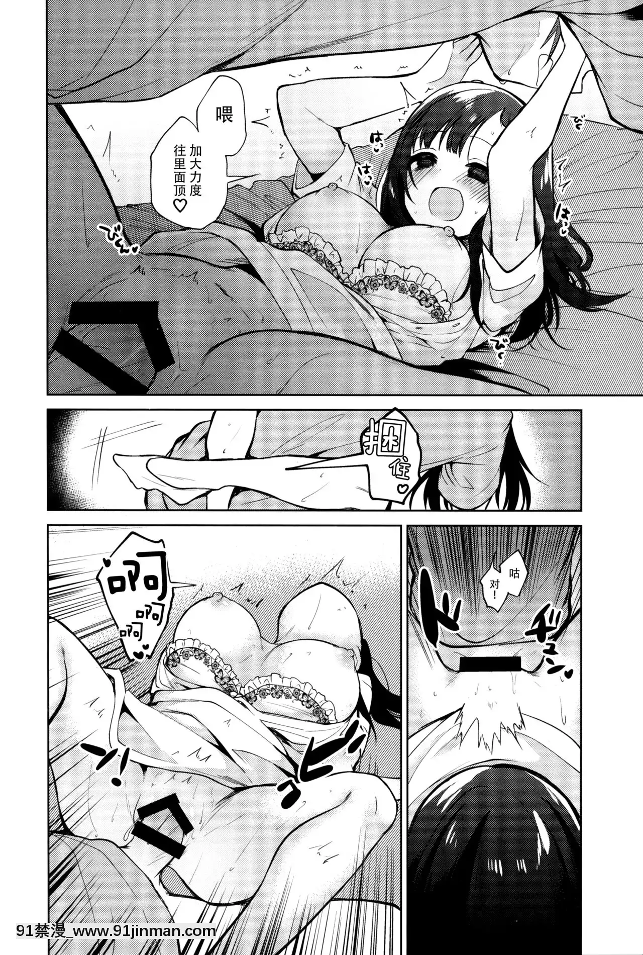[臉腫漢化組](C94)[ほしみたい(野際かえで)]わるいひと[尿道 h漫]