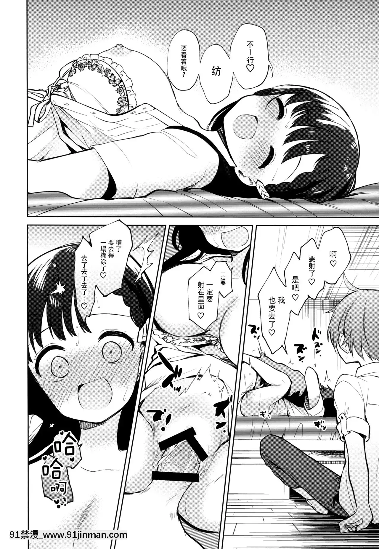 [臉腫漢化組](C94)[ほしみたい(野際かえで)]わるいひと[尿道 h漫]