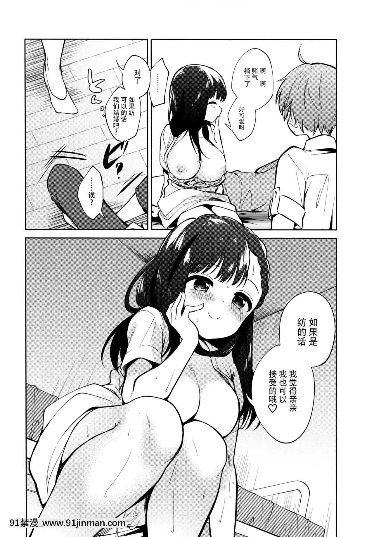 [臉腫漢化組](C94)[ほしみたい(野際かえで)]わるいひと[尿道 h漫]