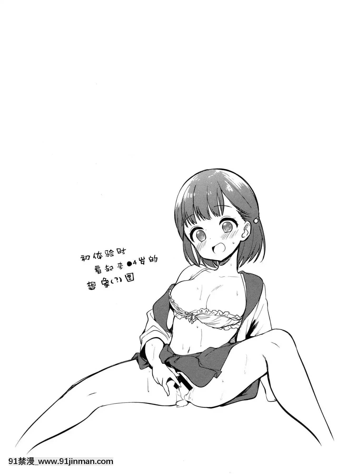 [臉腫漢化組](C94)[ほしみたい(野際かえで)]わるいひと[尿道 h漫]
